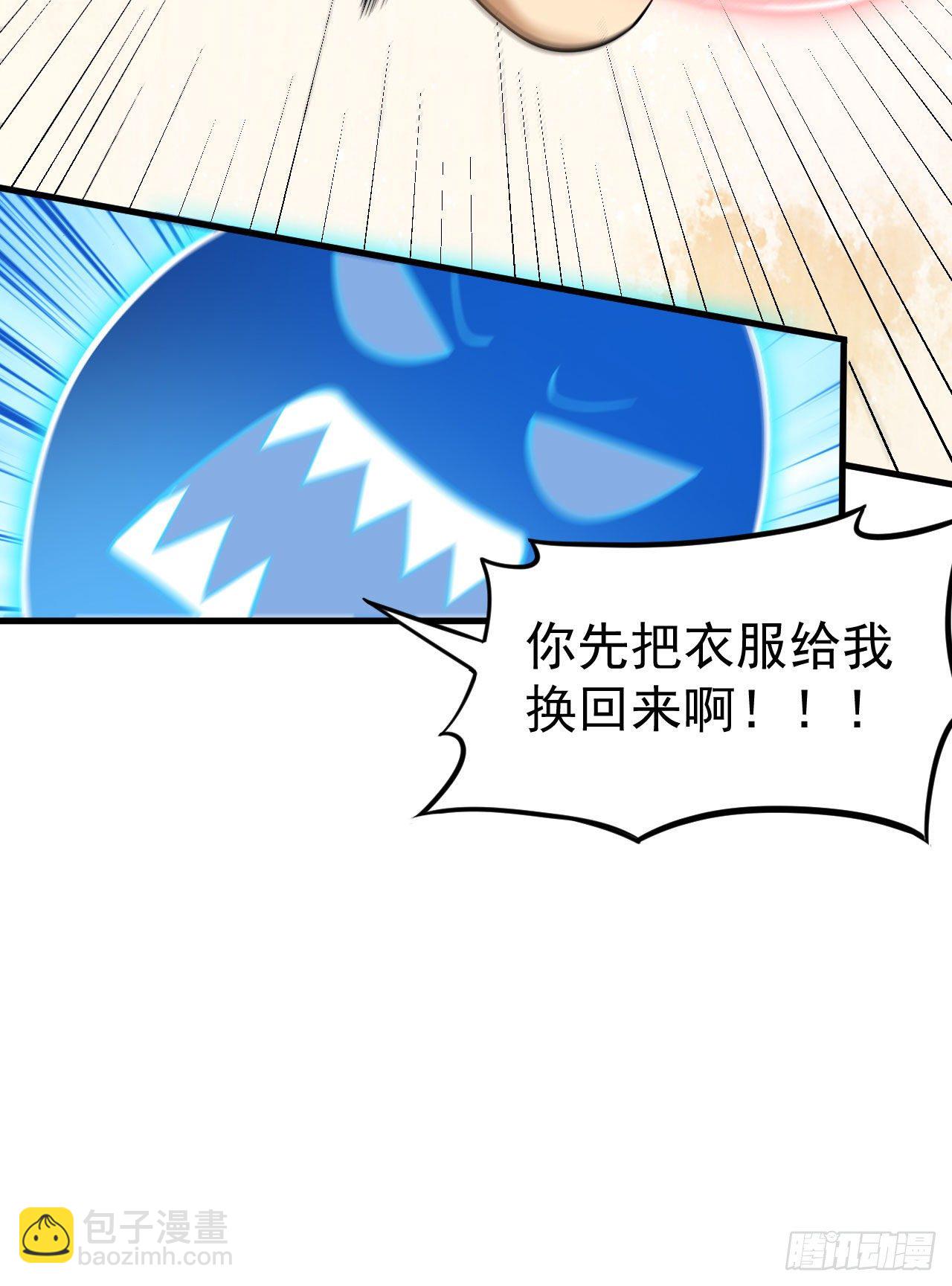 83回-魔道精神-第79话