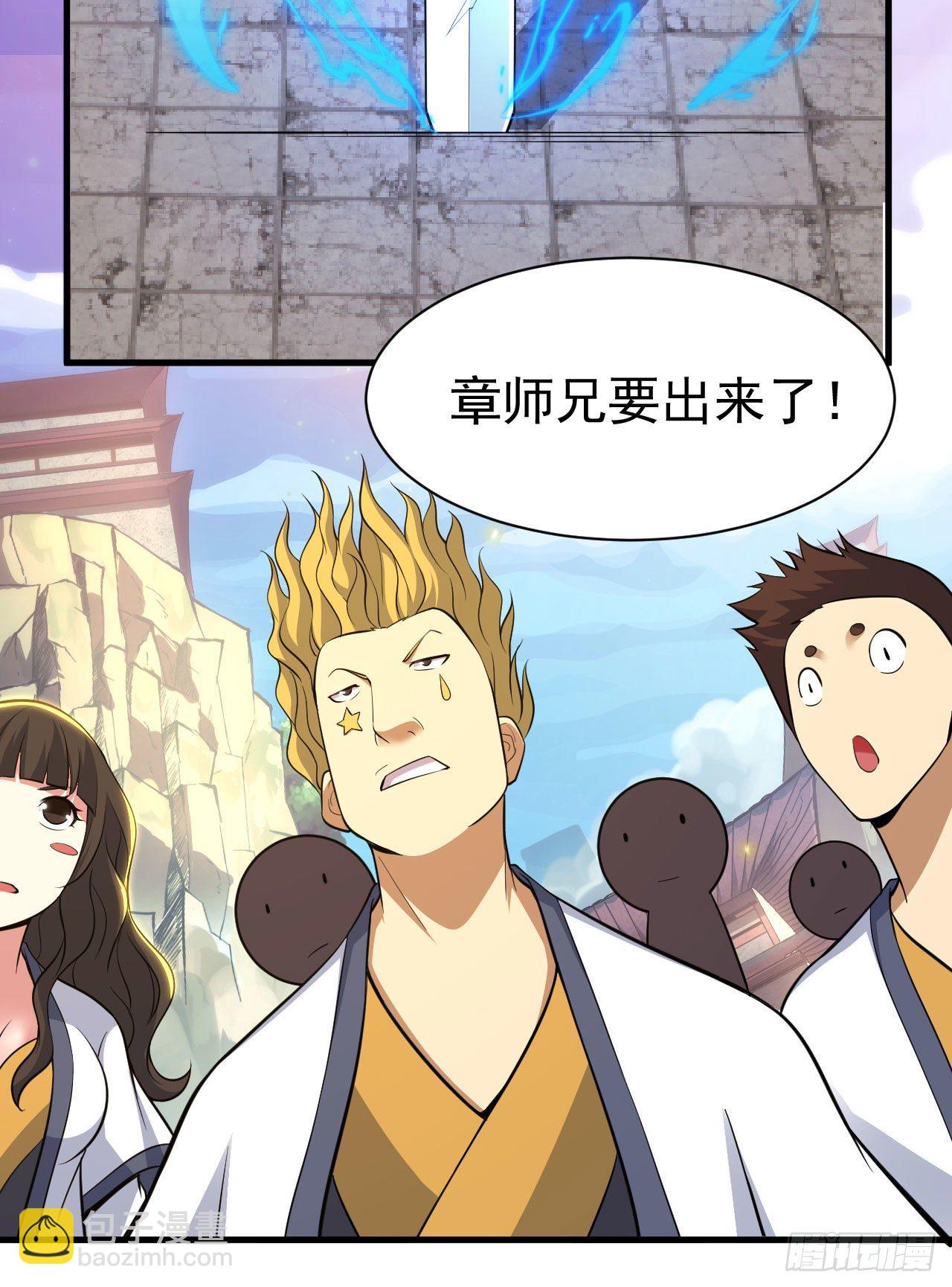 83回-魔道精神-第79话
