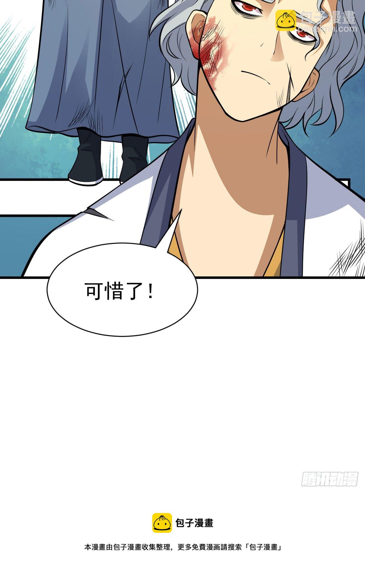 83回-魔道精神-第79话