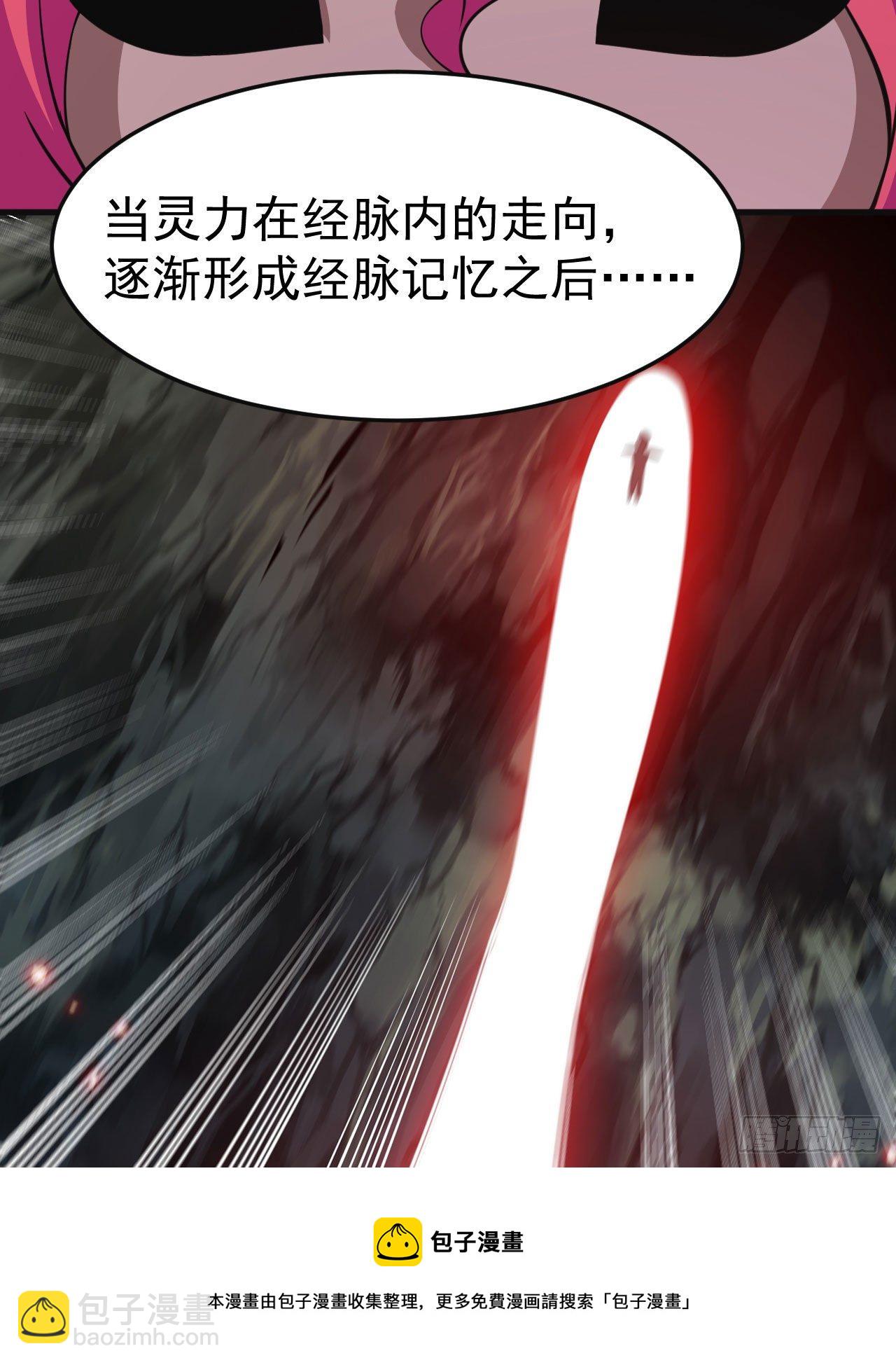 83回-魔道精神-第79话