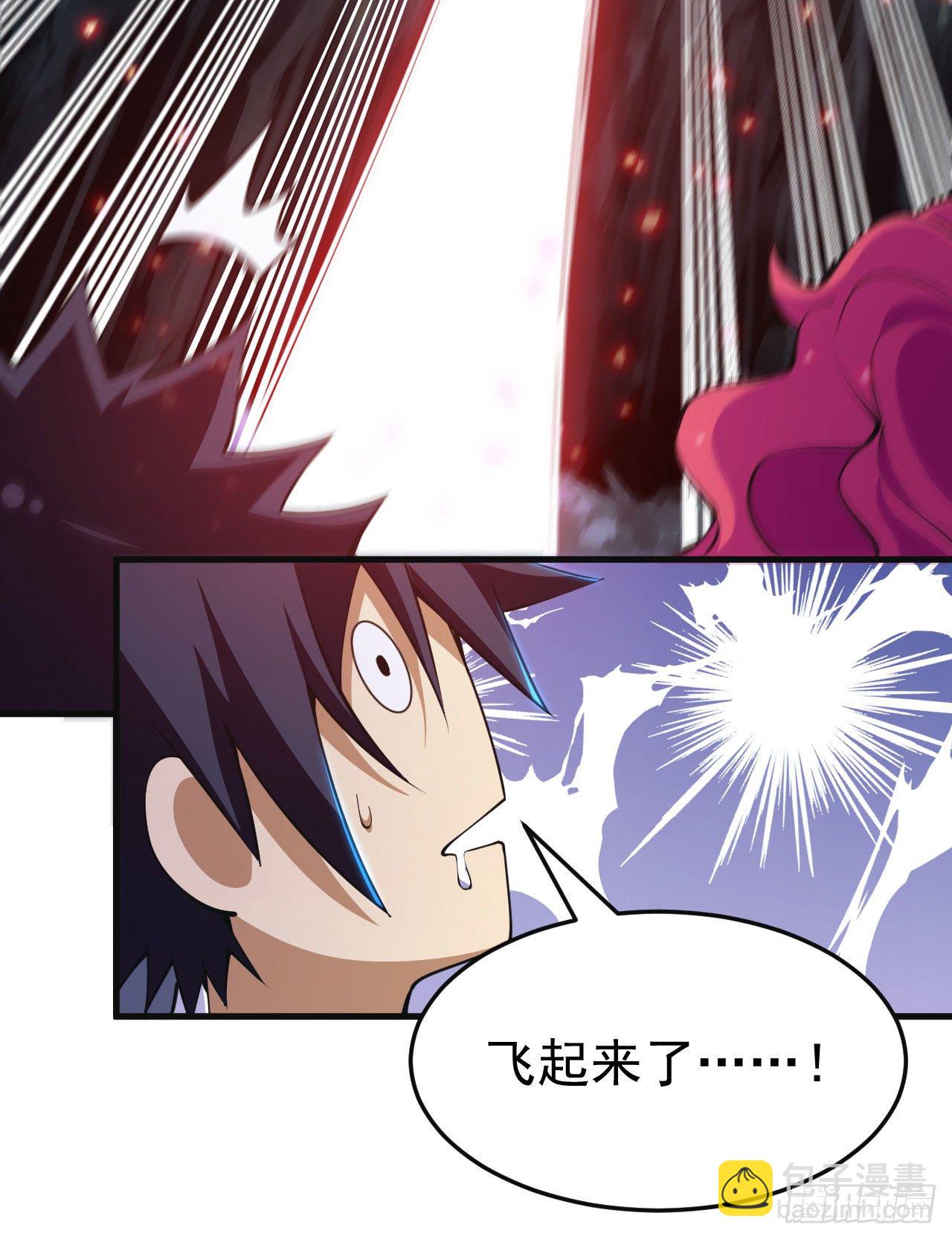 83回-魔道精神-第79话