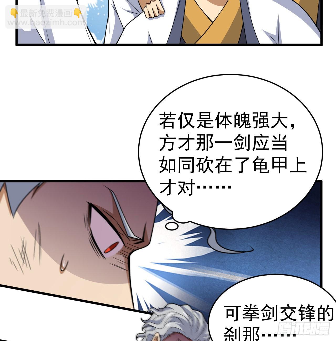 85回-听我说谢谢你(1/2)-第81话