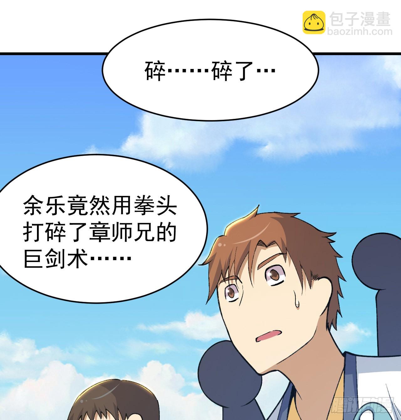 85回-听我说谢谢你(1/2)-第81话