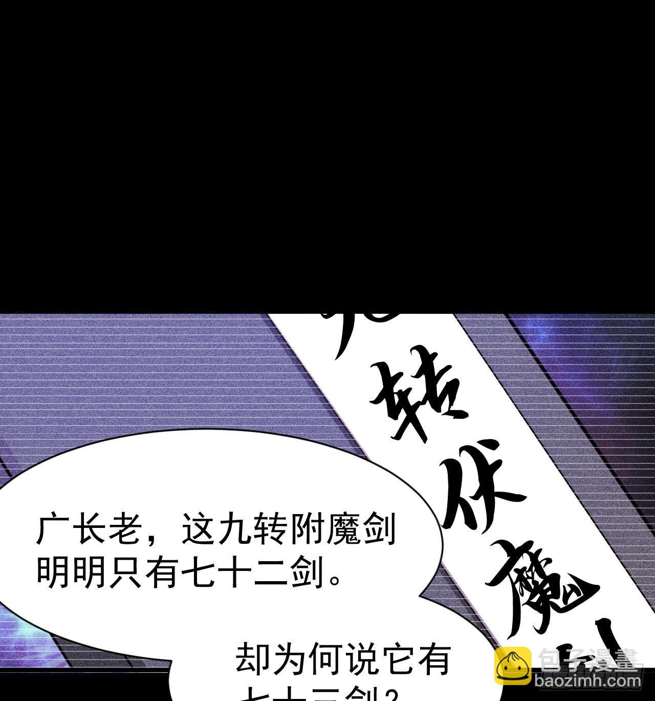 85回-听我说谢谢你(1/2)-第81话