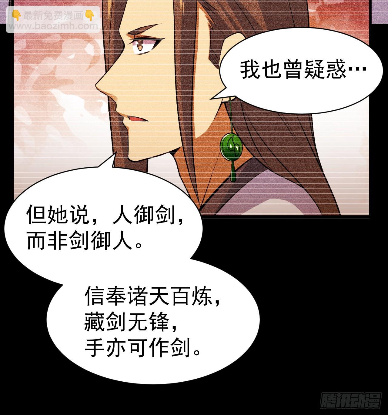 85回-听我说谢谢你(1/2)-第81话
