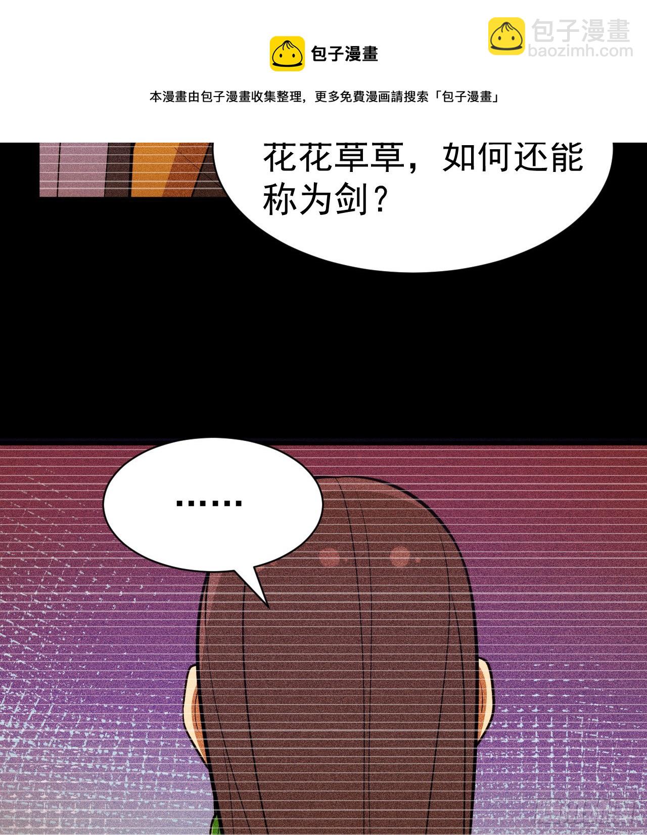 85回-听我说谢谢你(1/2)-第81话