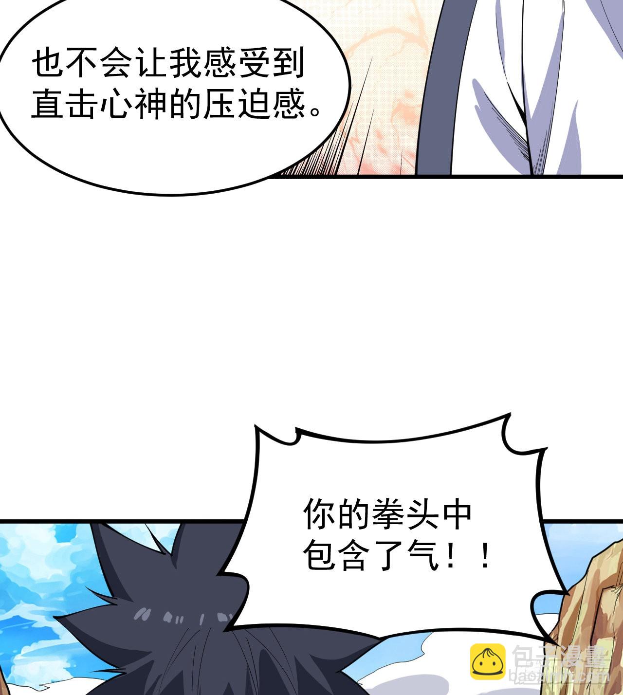85回-听我说谢谢你(1/2)-第81话