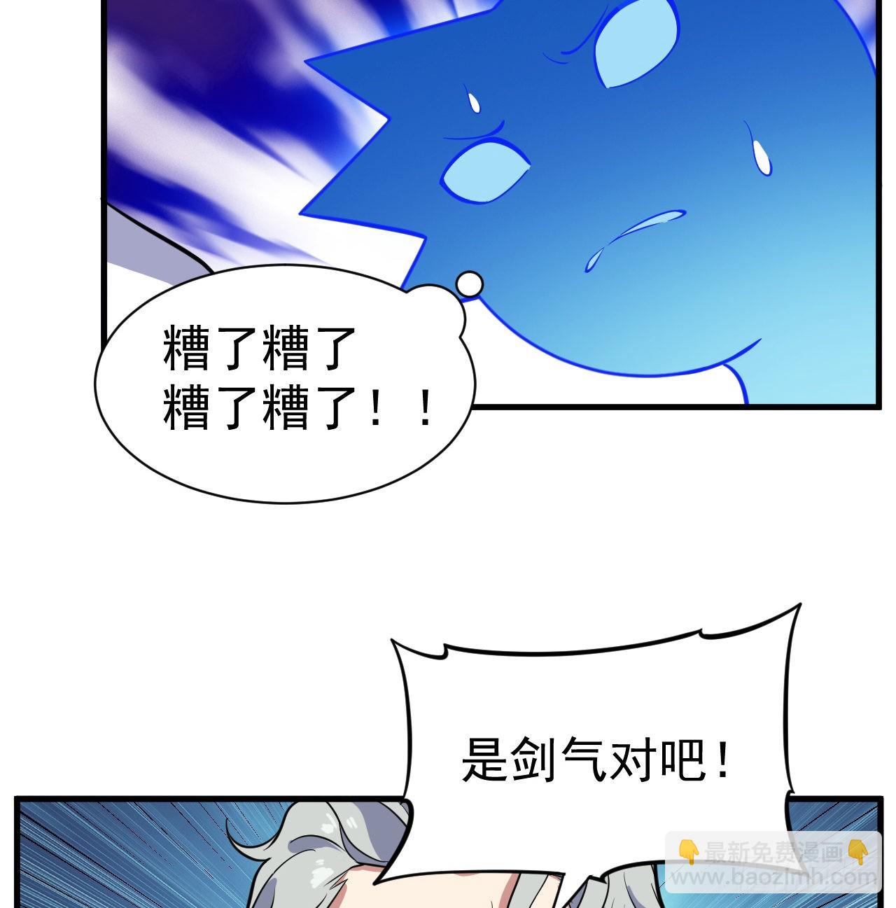 85回-听我说谢谢你(1/2)-第81话