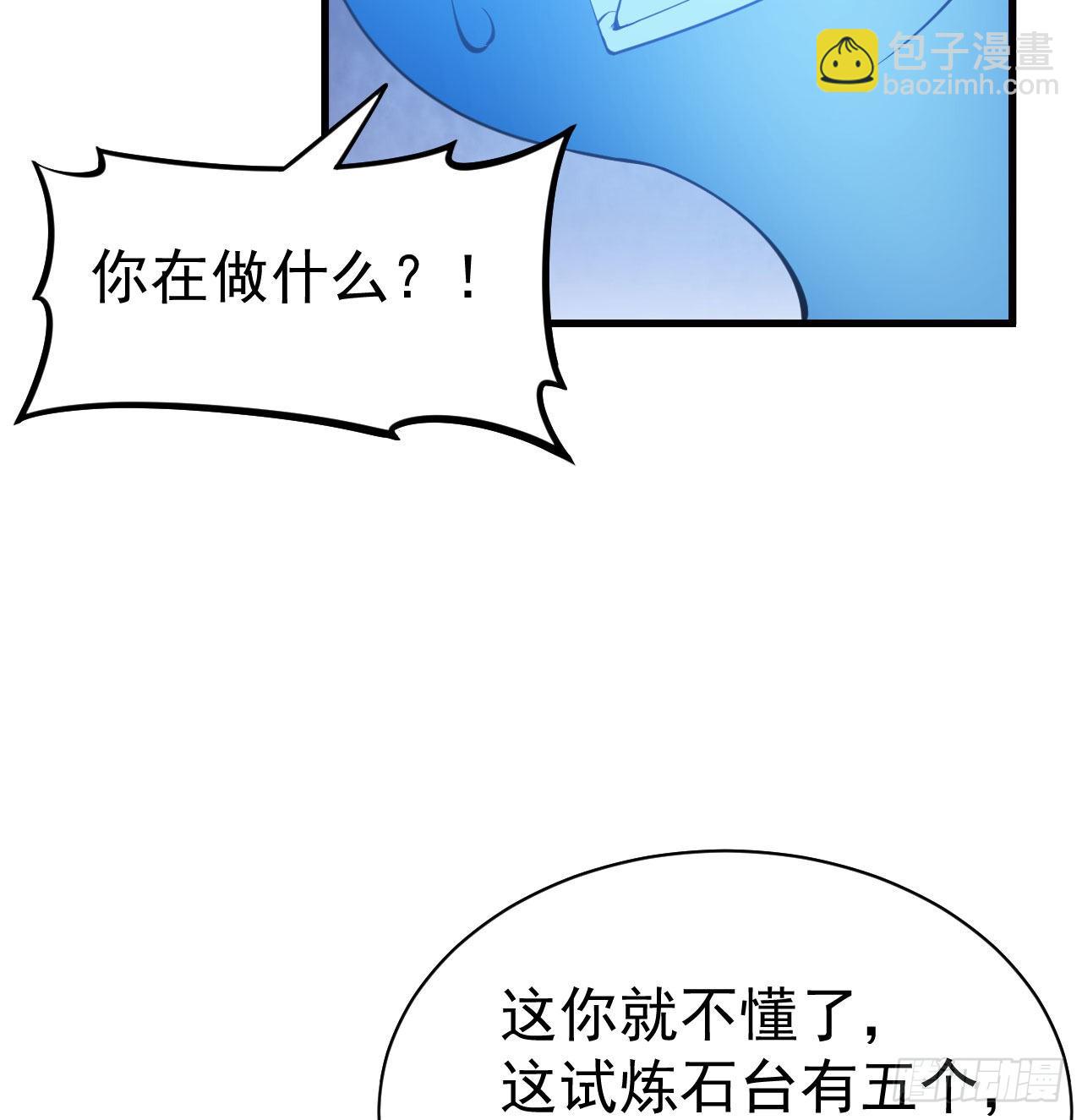 87回-你这是在玩火(1/2)-第83话