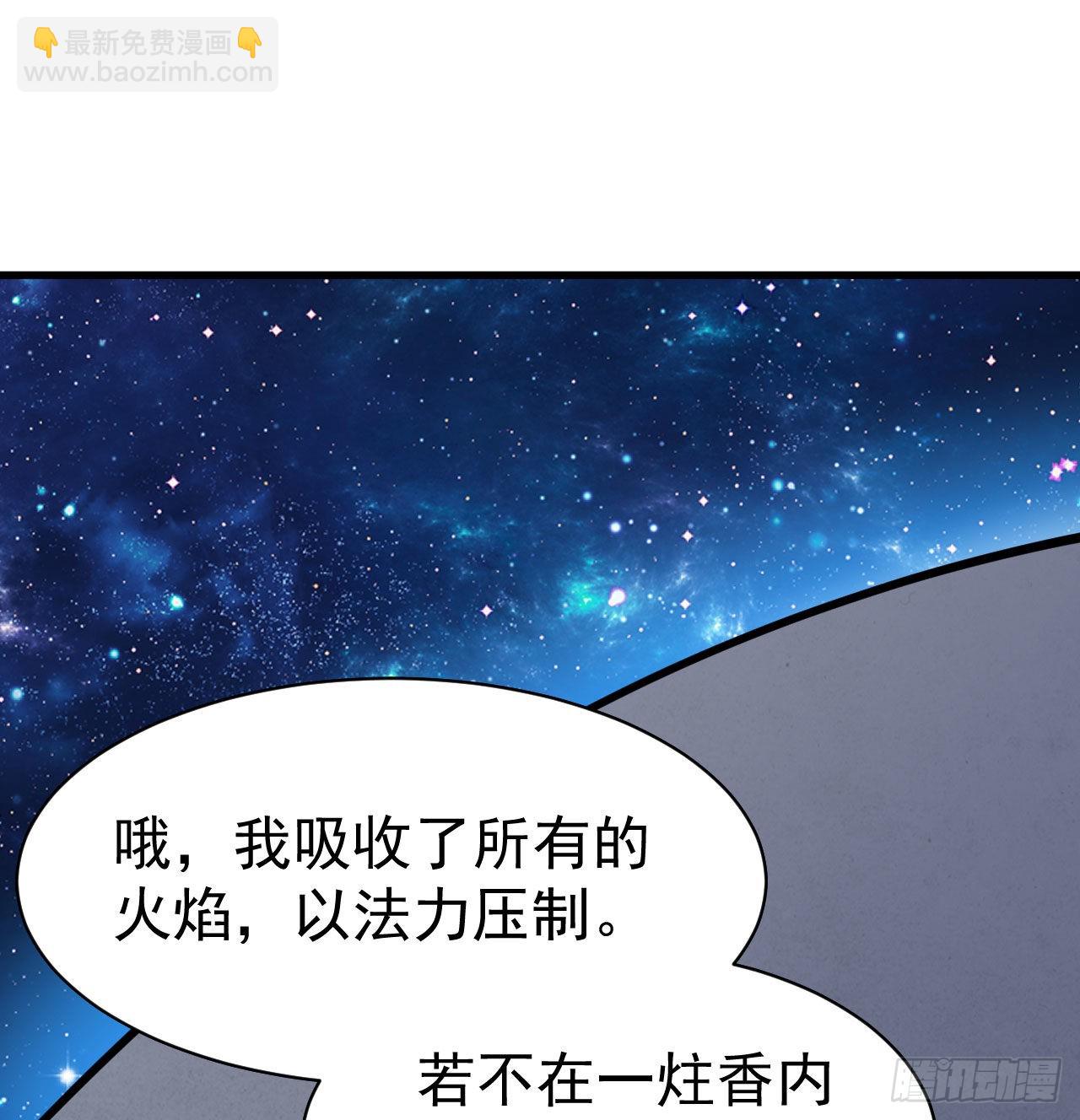 87回-你这是在玩火(1/2)-第83话