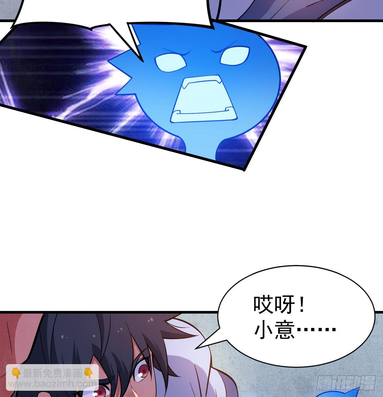 87回-你这是在玩火(1/2)-第83话