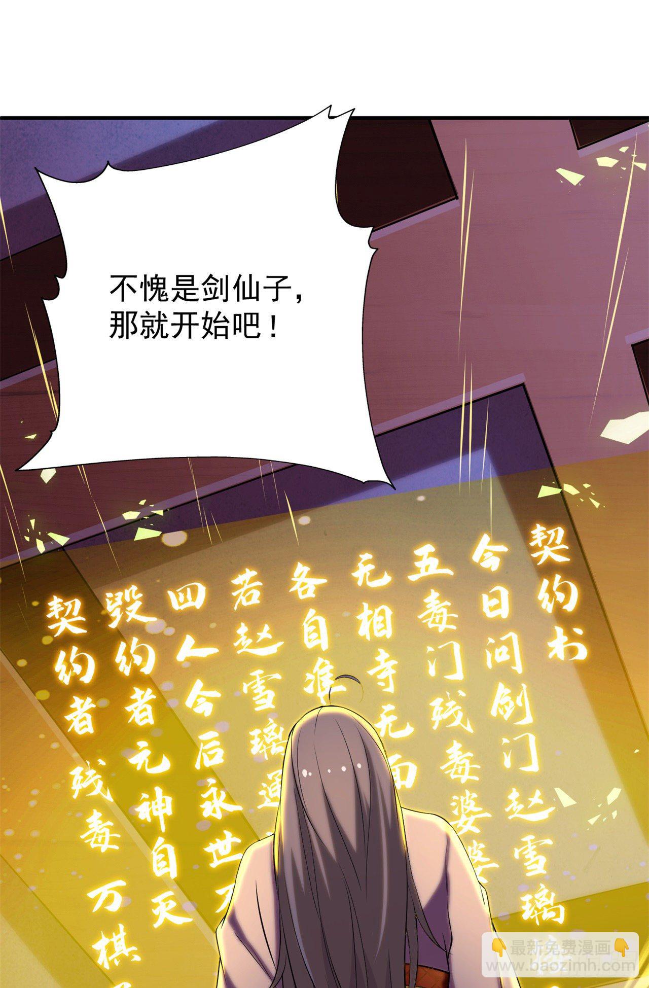 09回-签订契约成为&hellip;&hellip;(1/2)-第5话