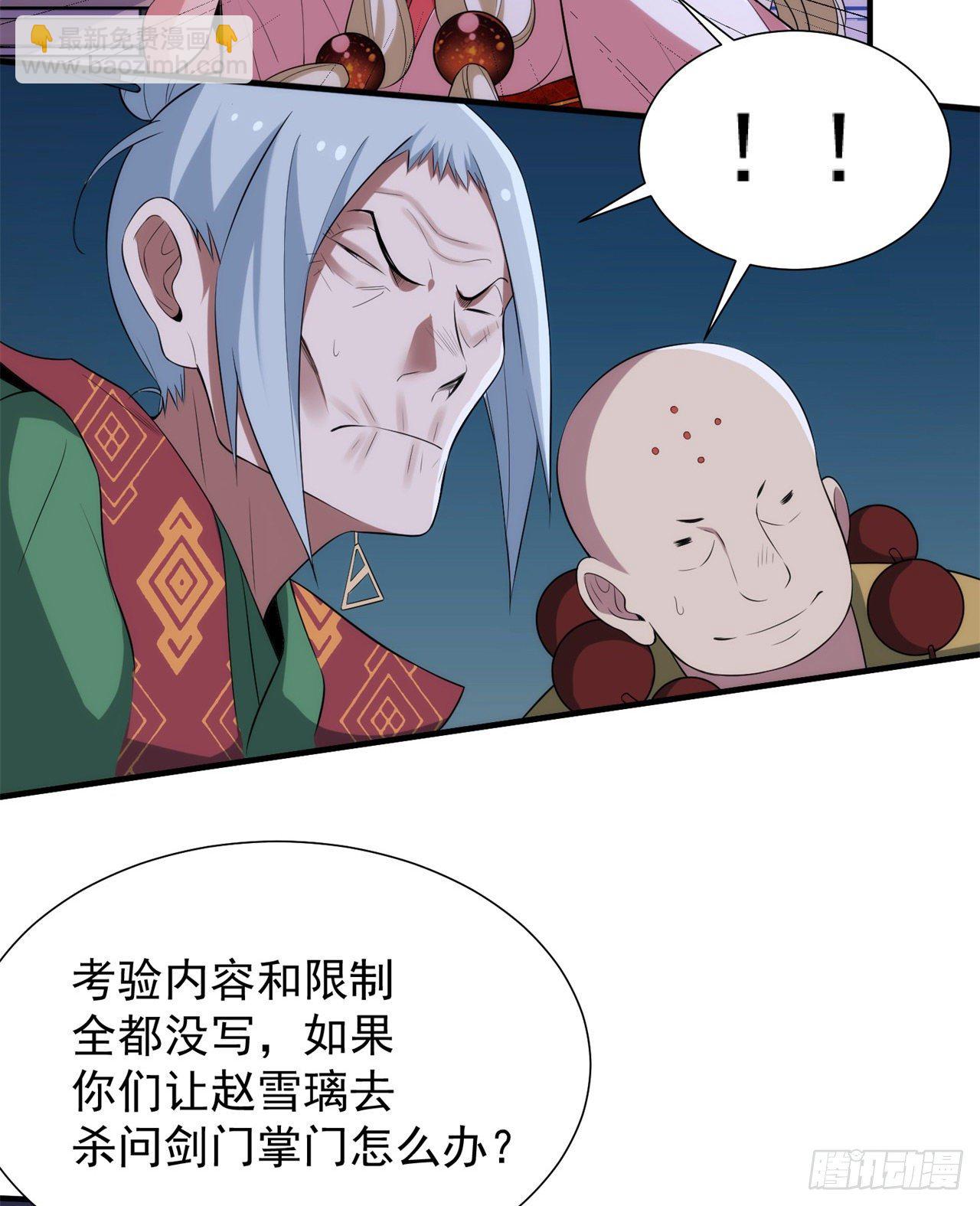 09回-签订契约成为&hellip;&hellip;(1/2)-第5话