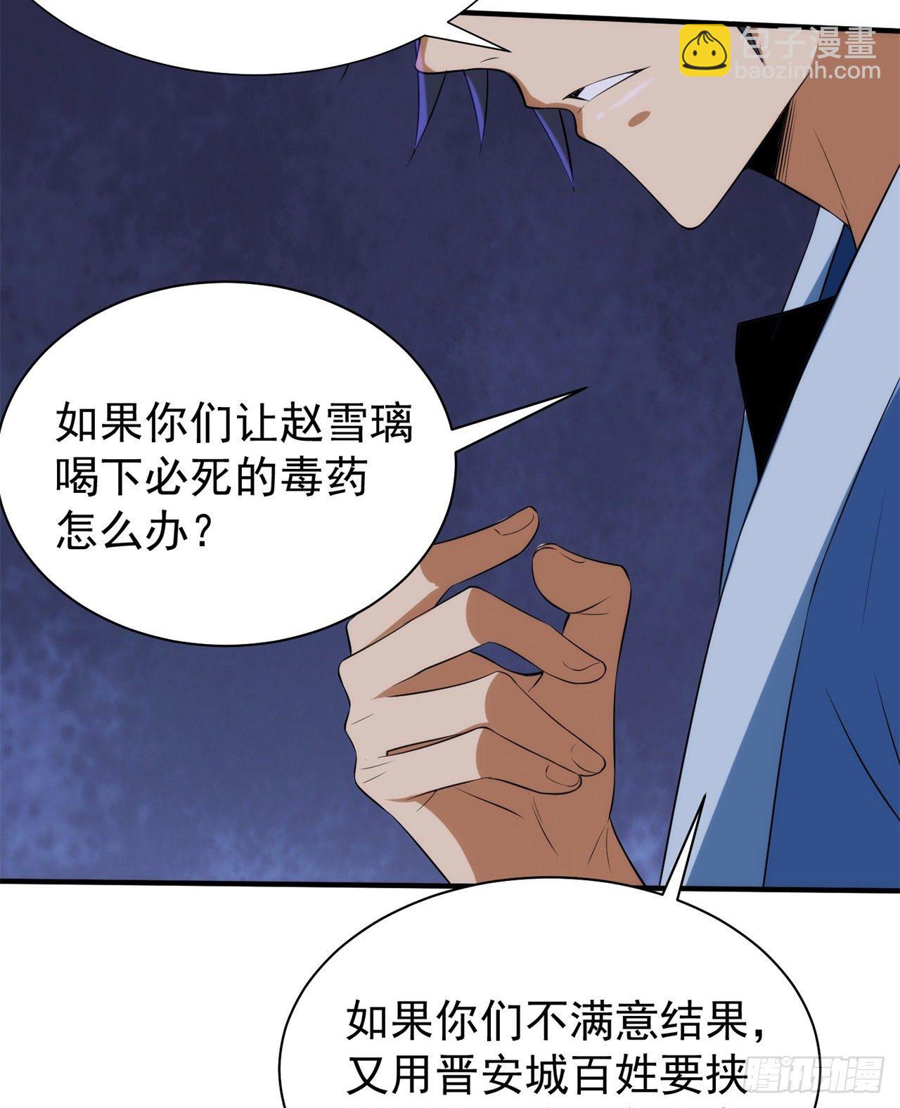 09回-签订契约成为&hellip;&hellip;(1/2)-第5话