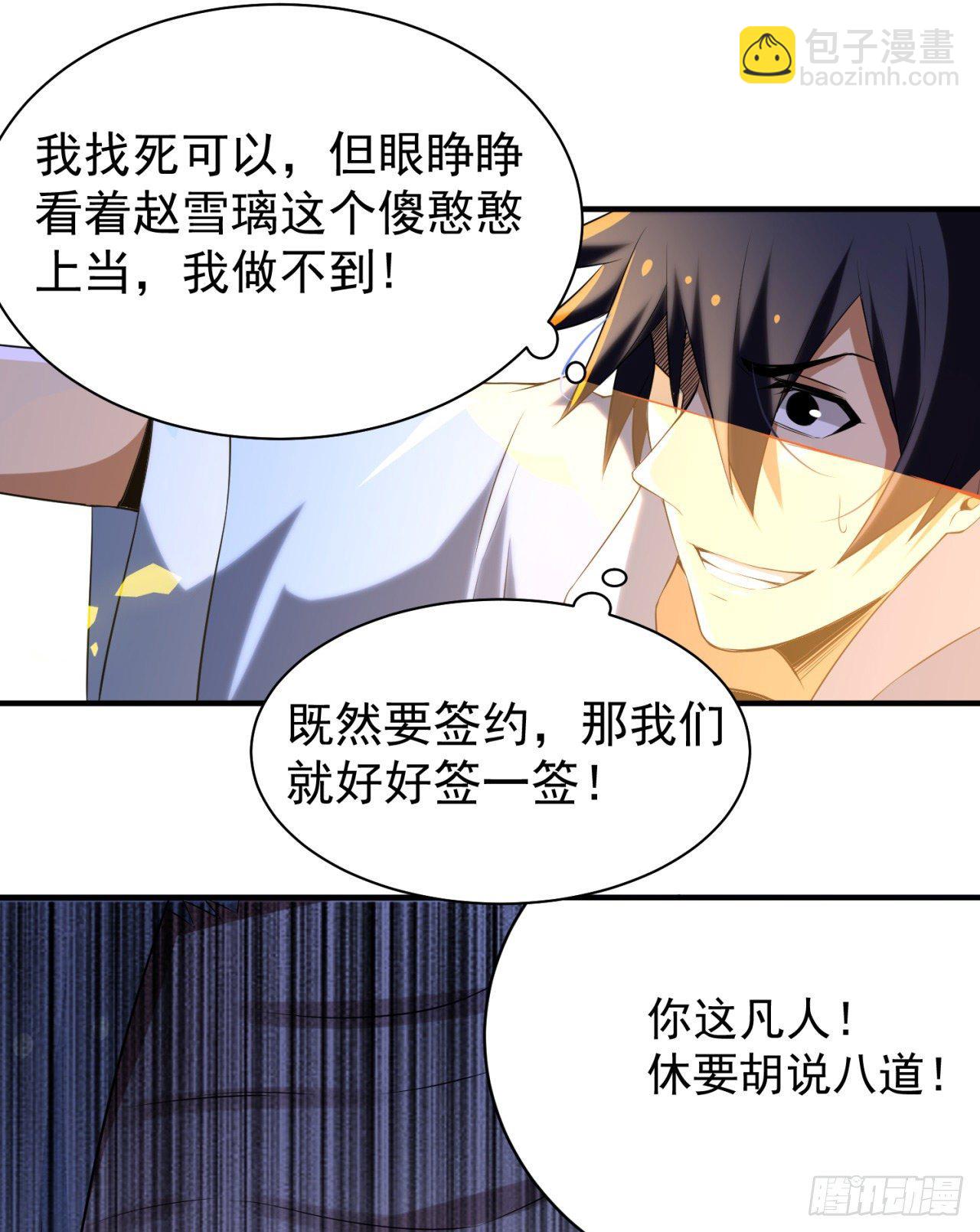 09回-签订契约成为&hellip;&hellip;(1/2)-第5话