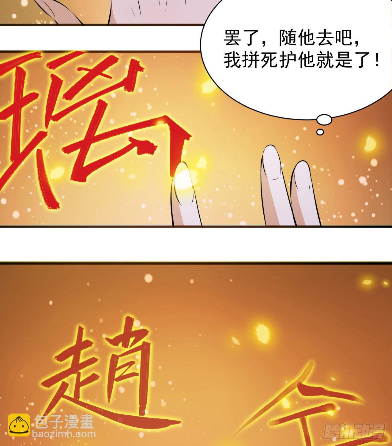09回-签订契约成为&hellip;&hellip;(1/2)-第5话