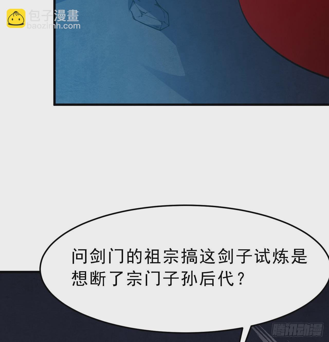 91回-反噬(1/2)-第87话