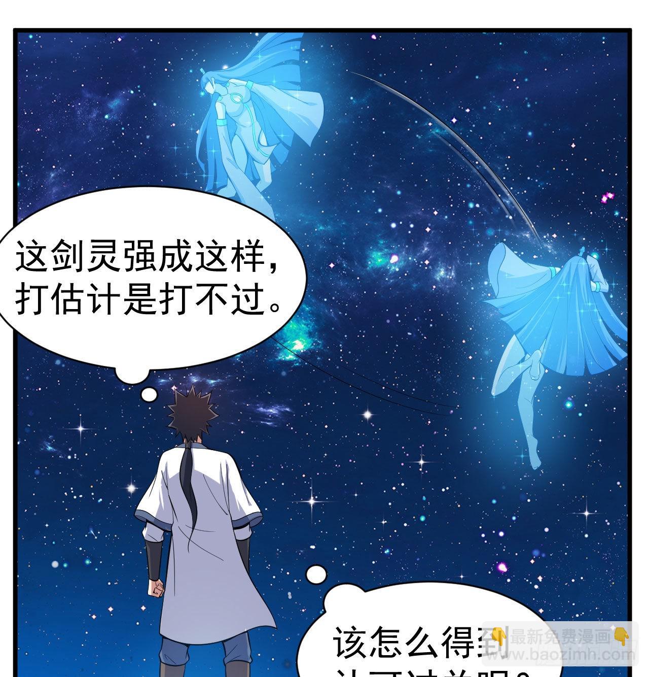 93回-我带你离开(1/2)-第89话