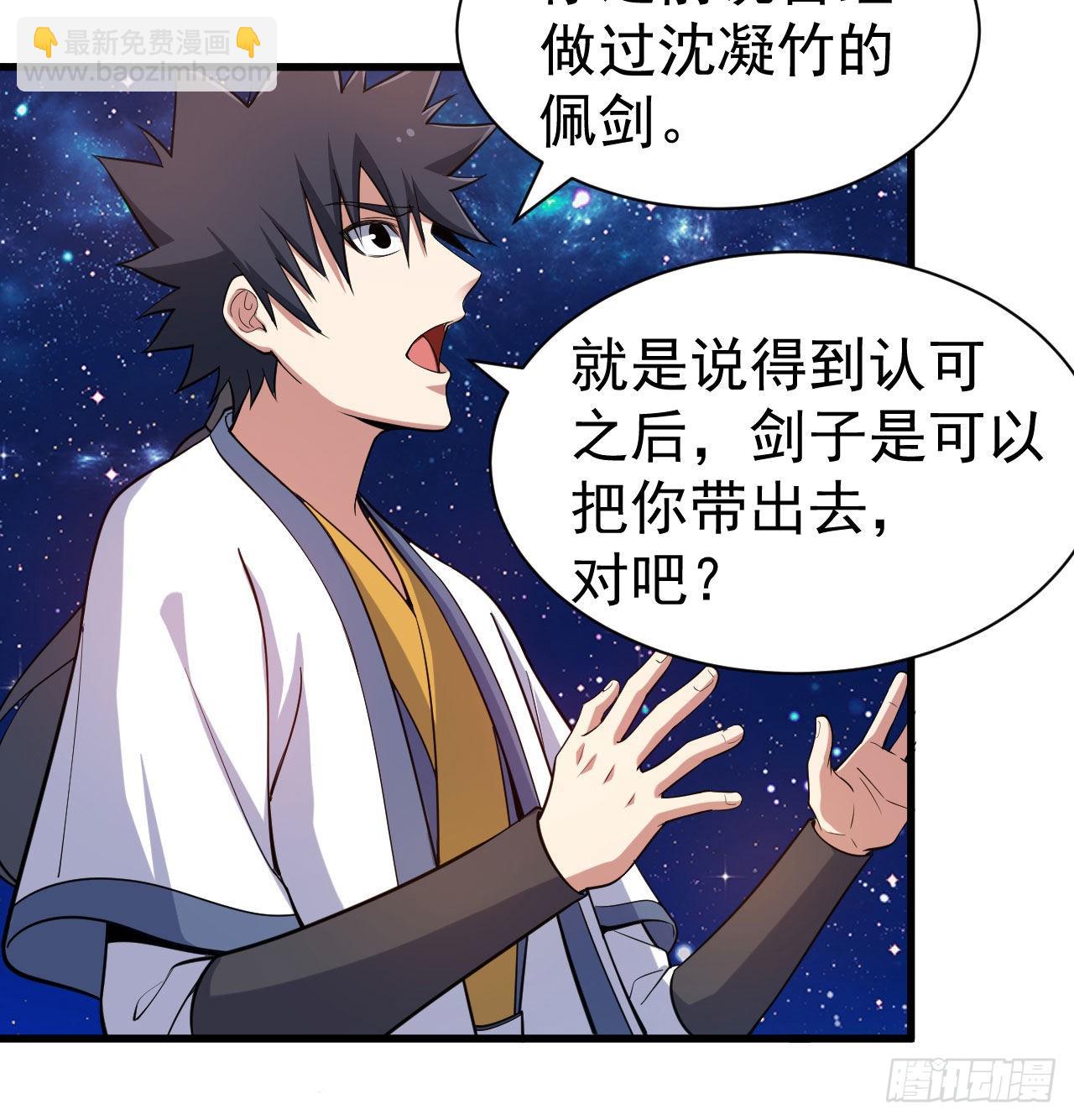 93回-我带你离开(1/2)-第89话