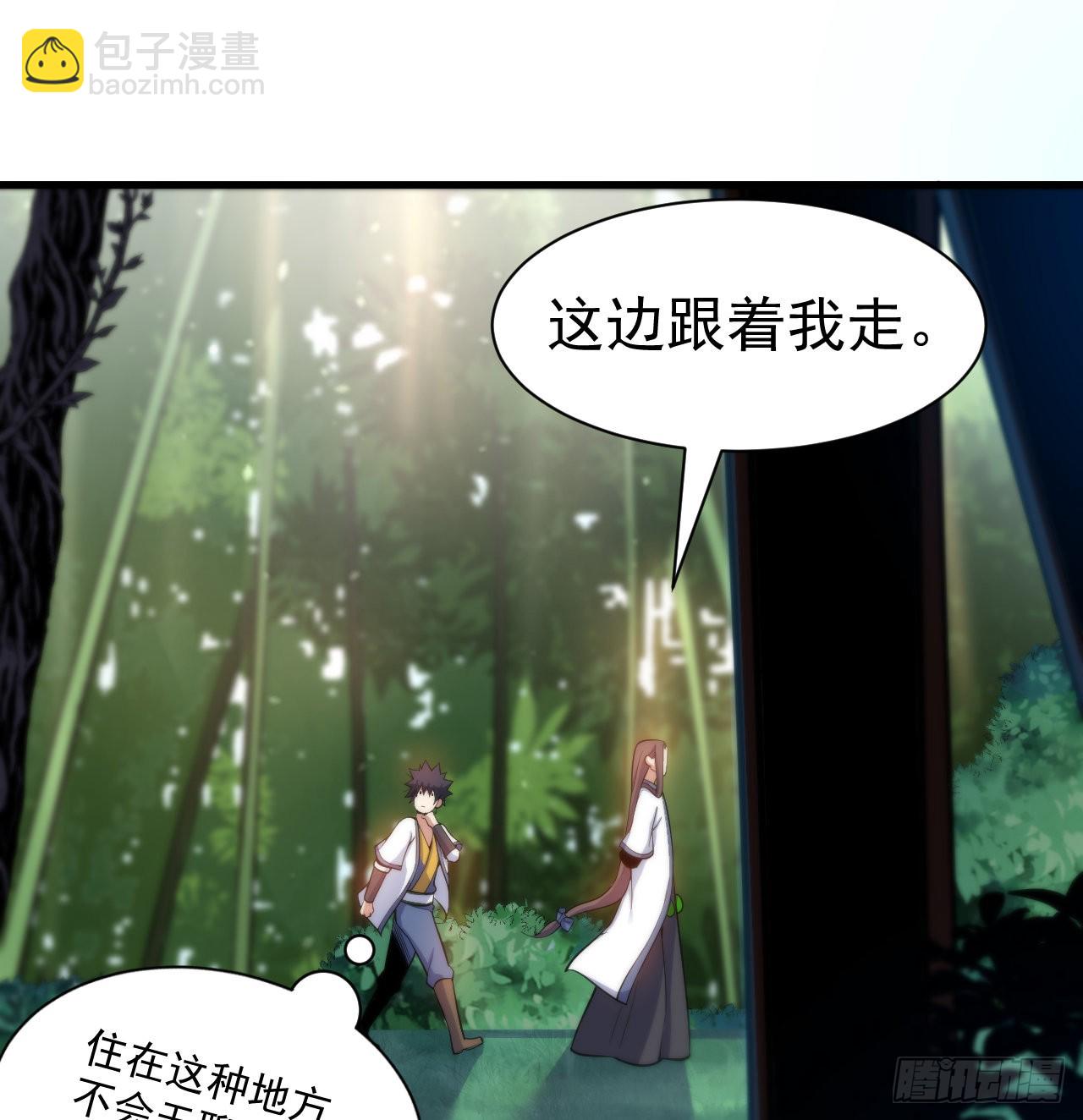 95回-&ldquo;稳健&rdquo;的剑法(1/2)-第91话