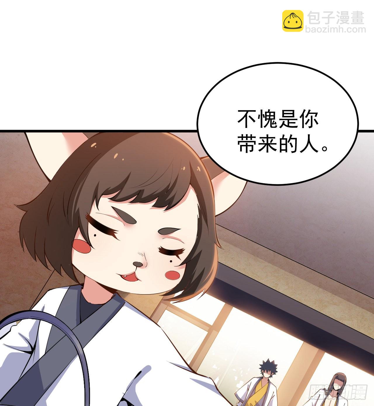 95回-&ldquo;稳健&rdquo;的剑法(1/2)-第91话