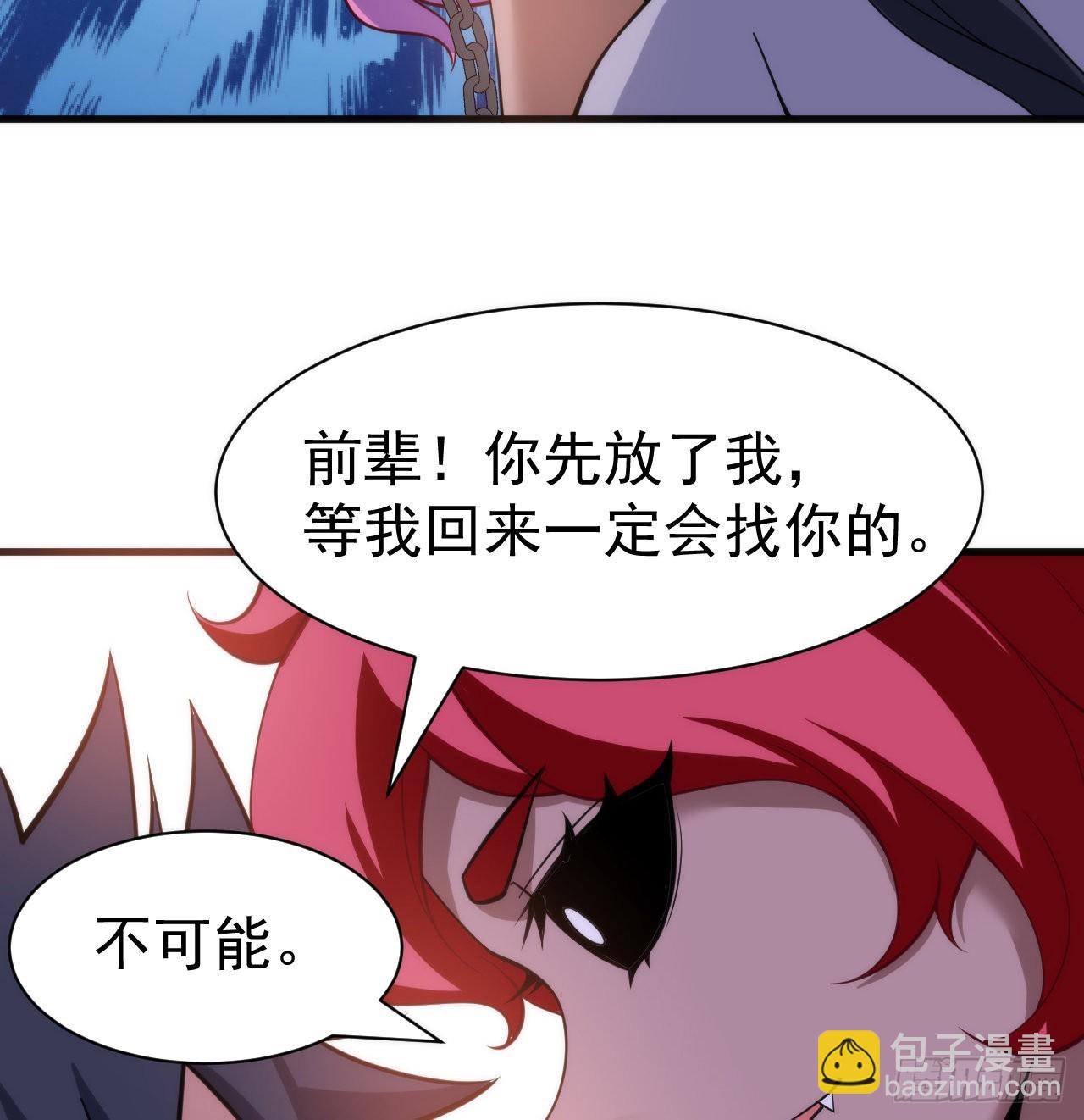 97回-失身(1/2)-第93话