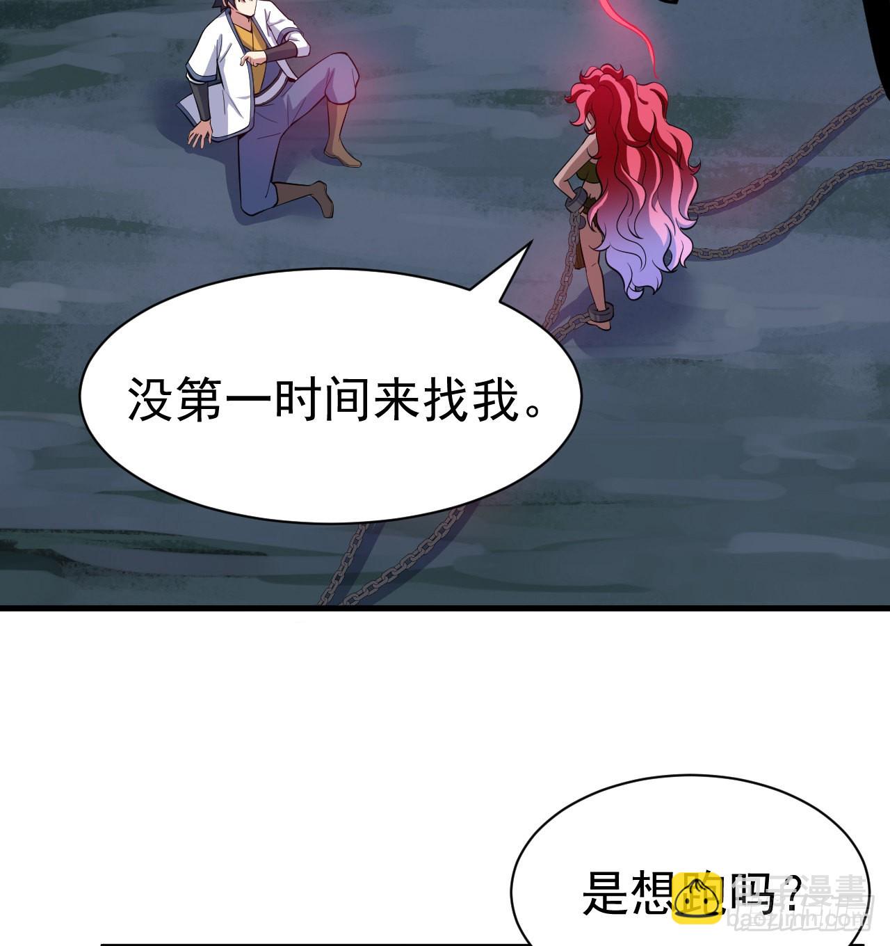 97回-失身(1/2)-第93话