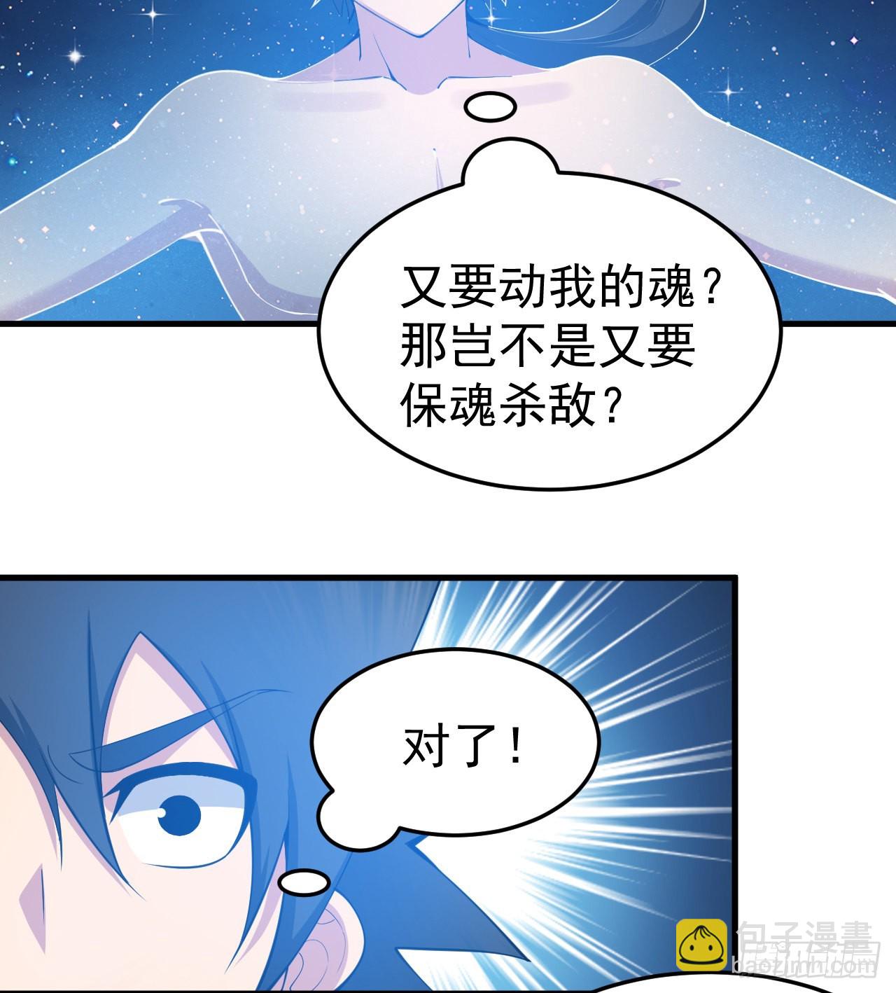 97回-失身(1/2)-第93话