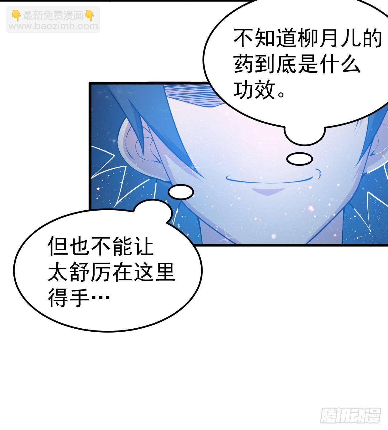 97回-失身(1/2)-第93话