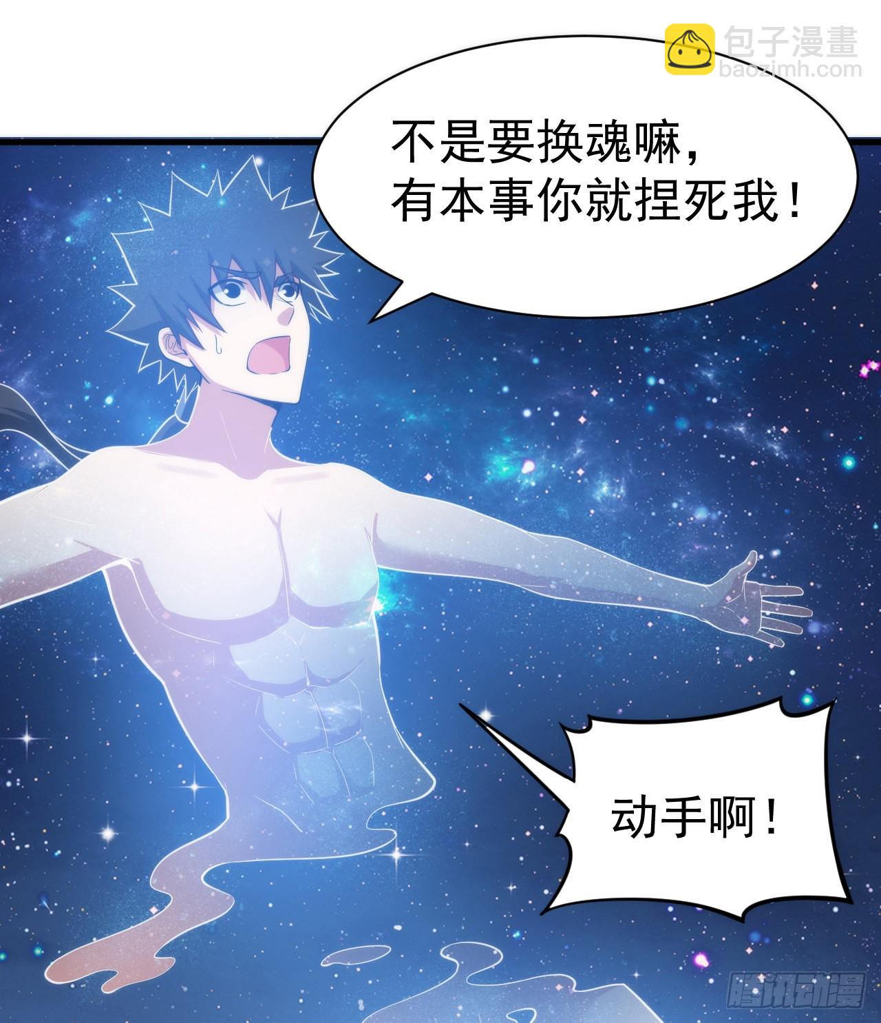 97回-失身(1/2)-第93话
