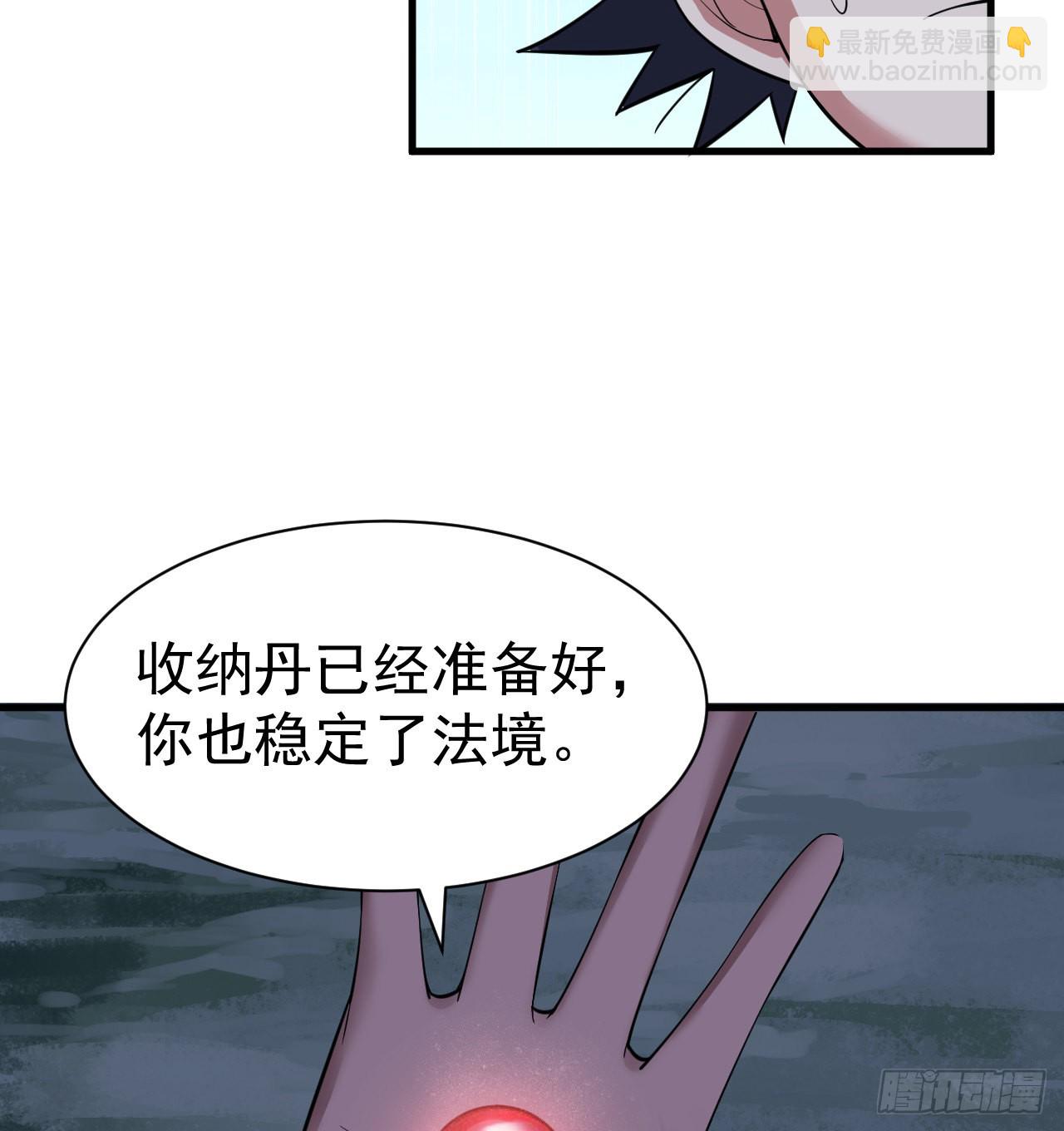 97回-失身(1/2)-第93话