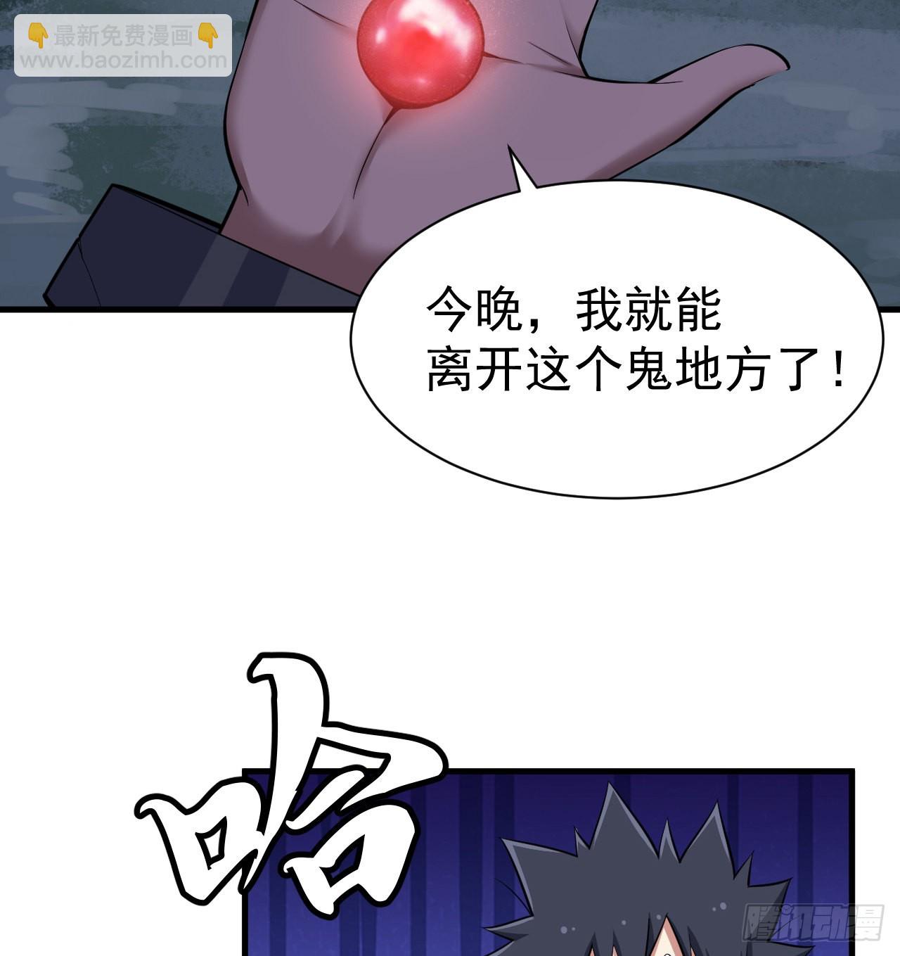 97回-失身(1/2)-第93话