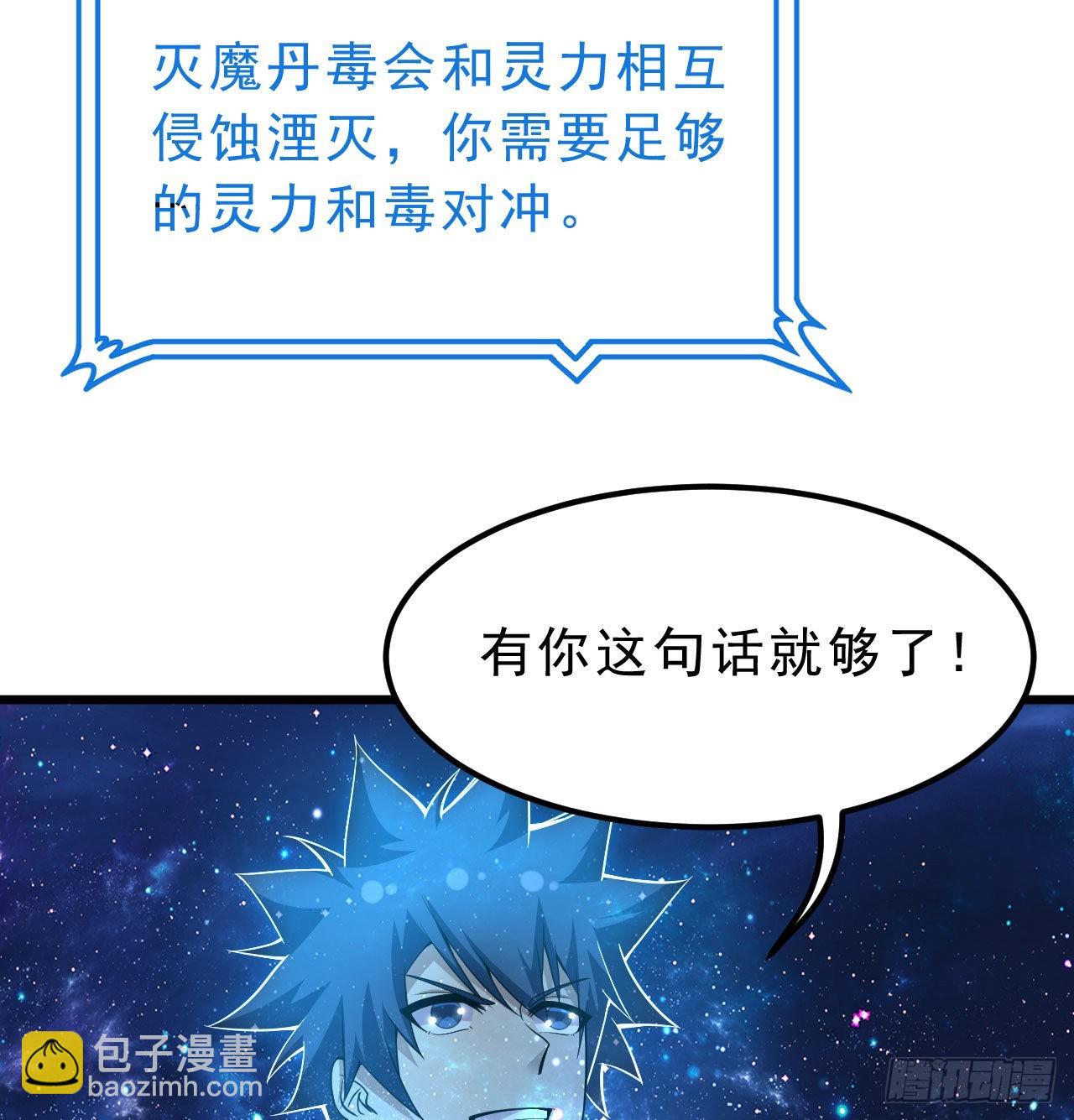 99回-一不小心法境圆满(1/2)-第95话