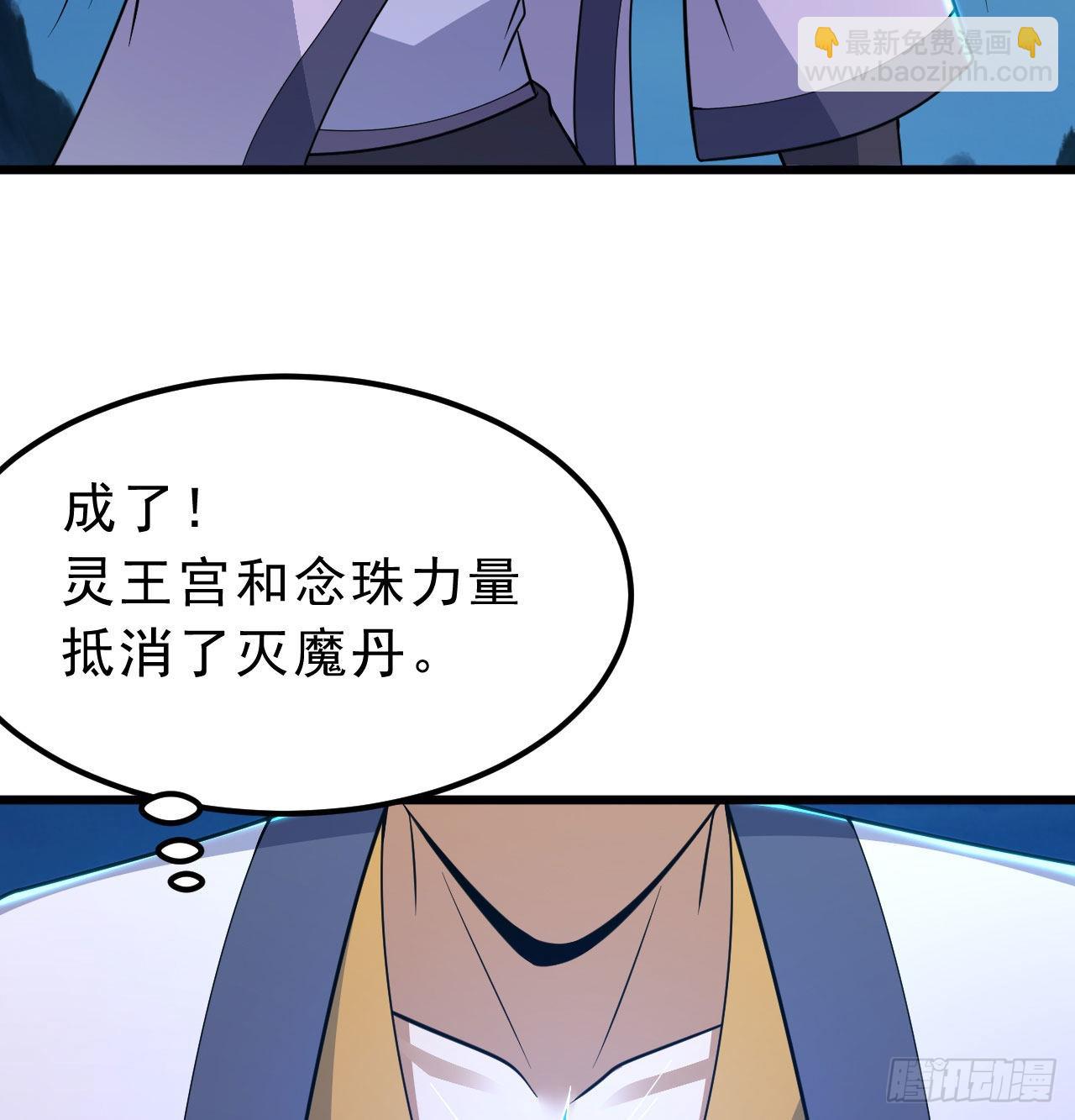 99回-一不小心法境圆满(1/2)-第95话