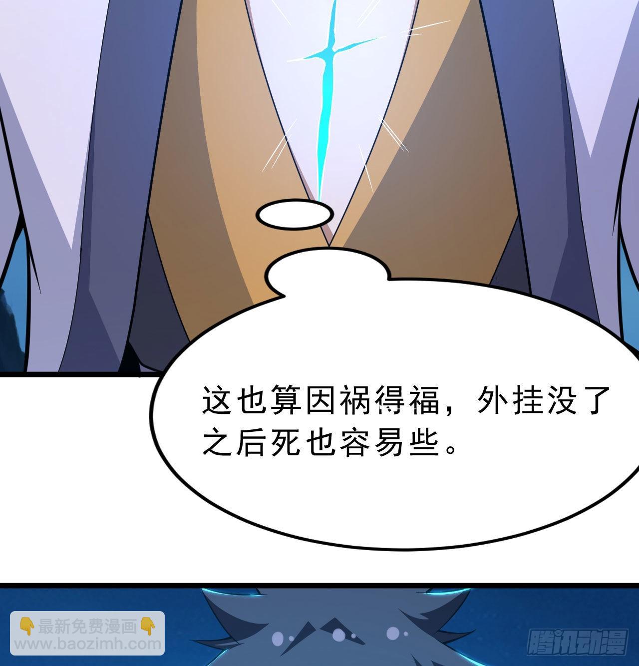 99回-一不小心法境圆满(1/2)-第95话