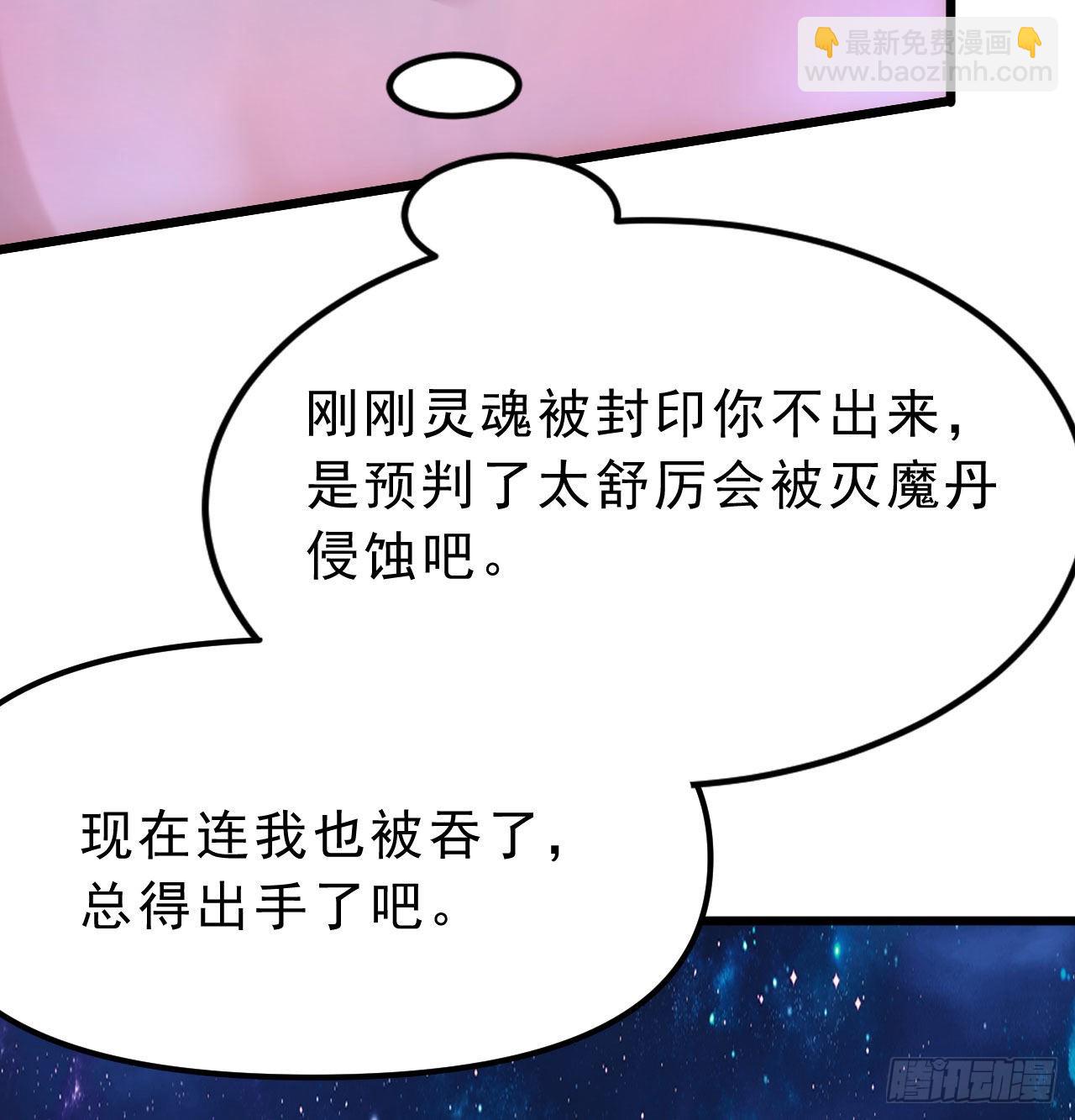 99回-一不小心法境圆满(1/2)-第95话