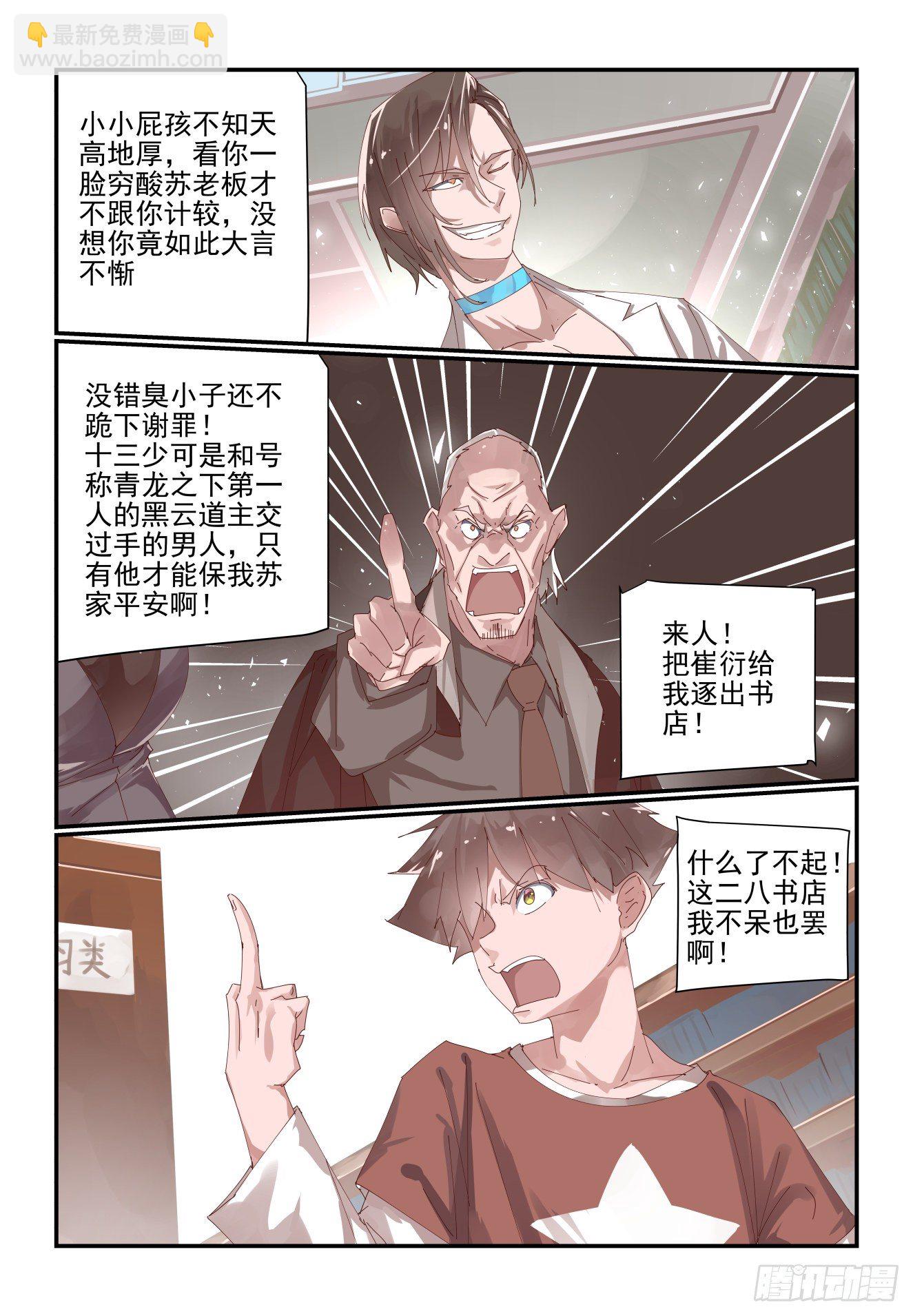 预告-第1话