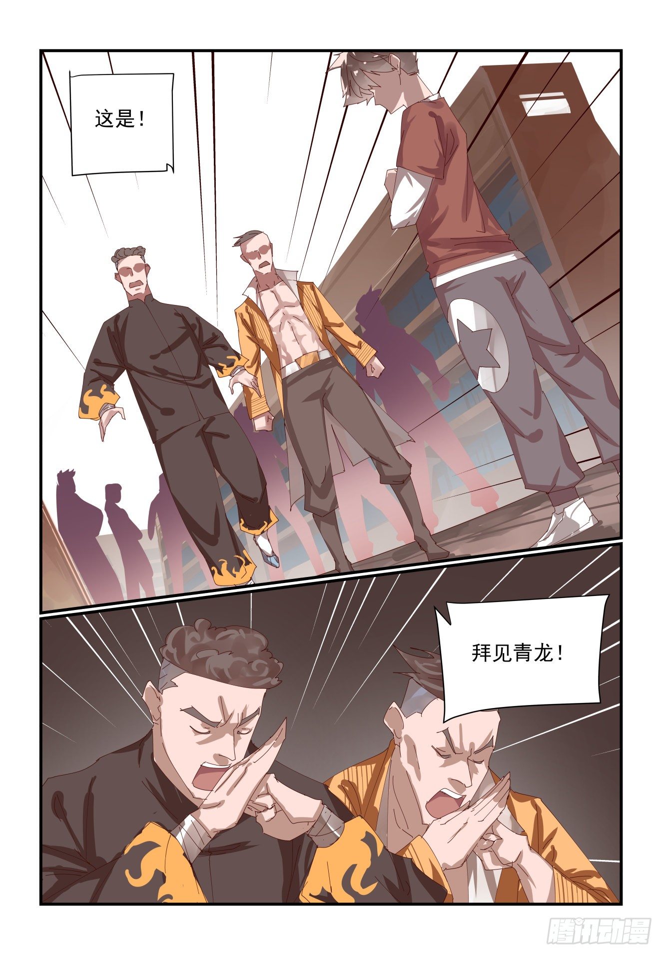 预告-第1话