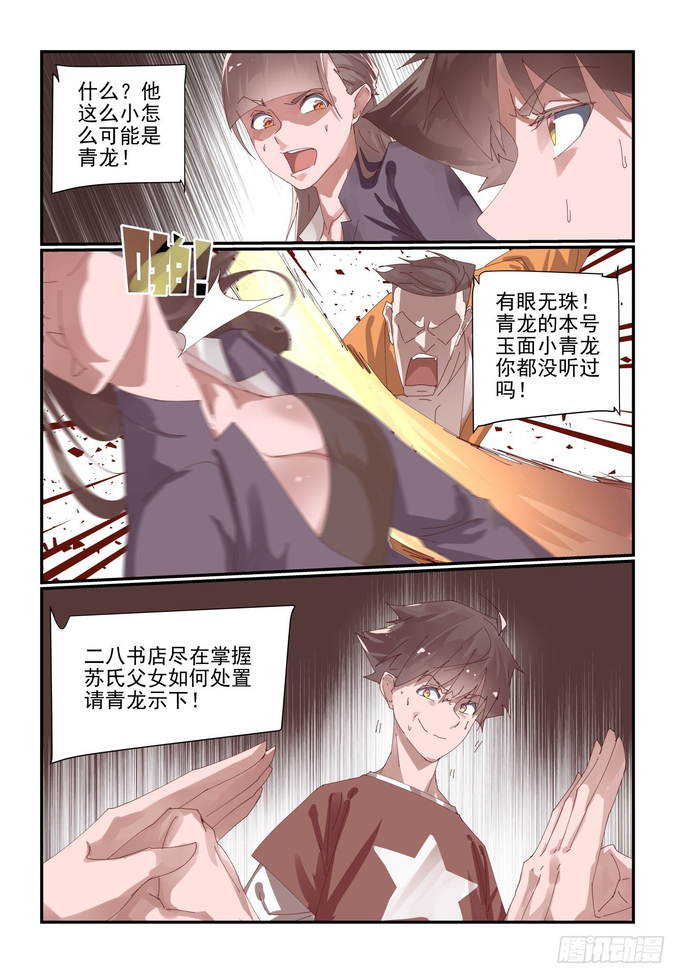 预告-第1话