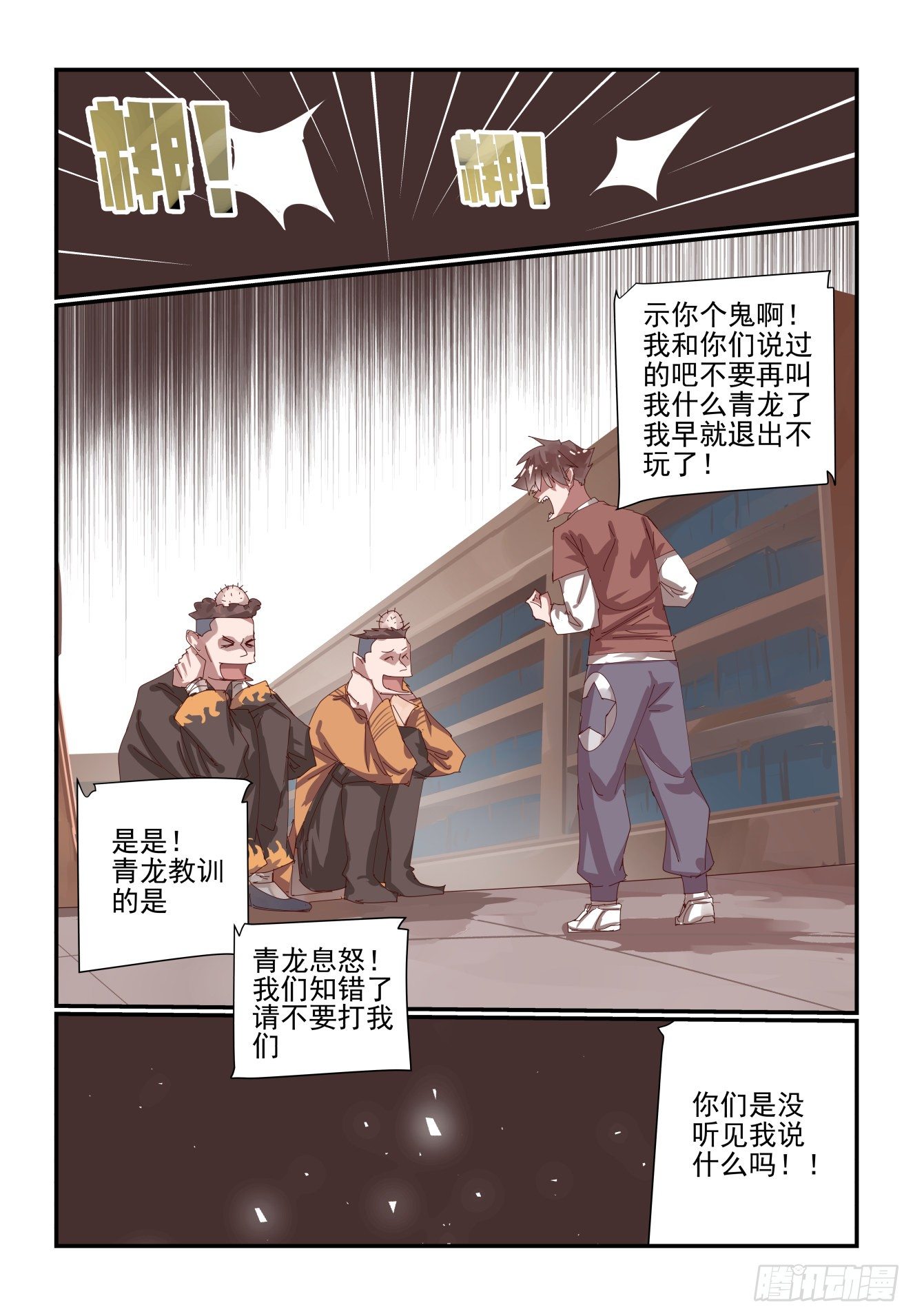 预告-第1话