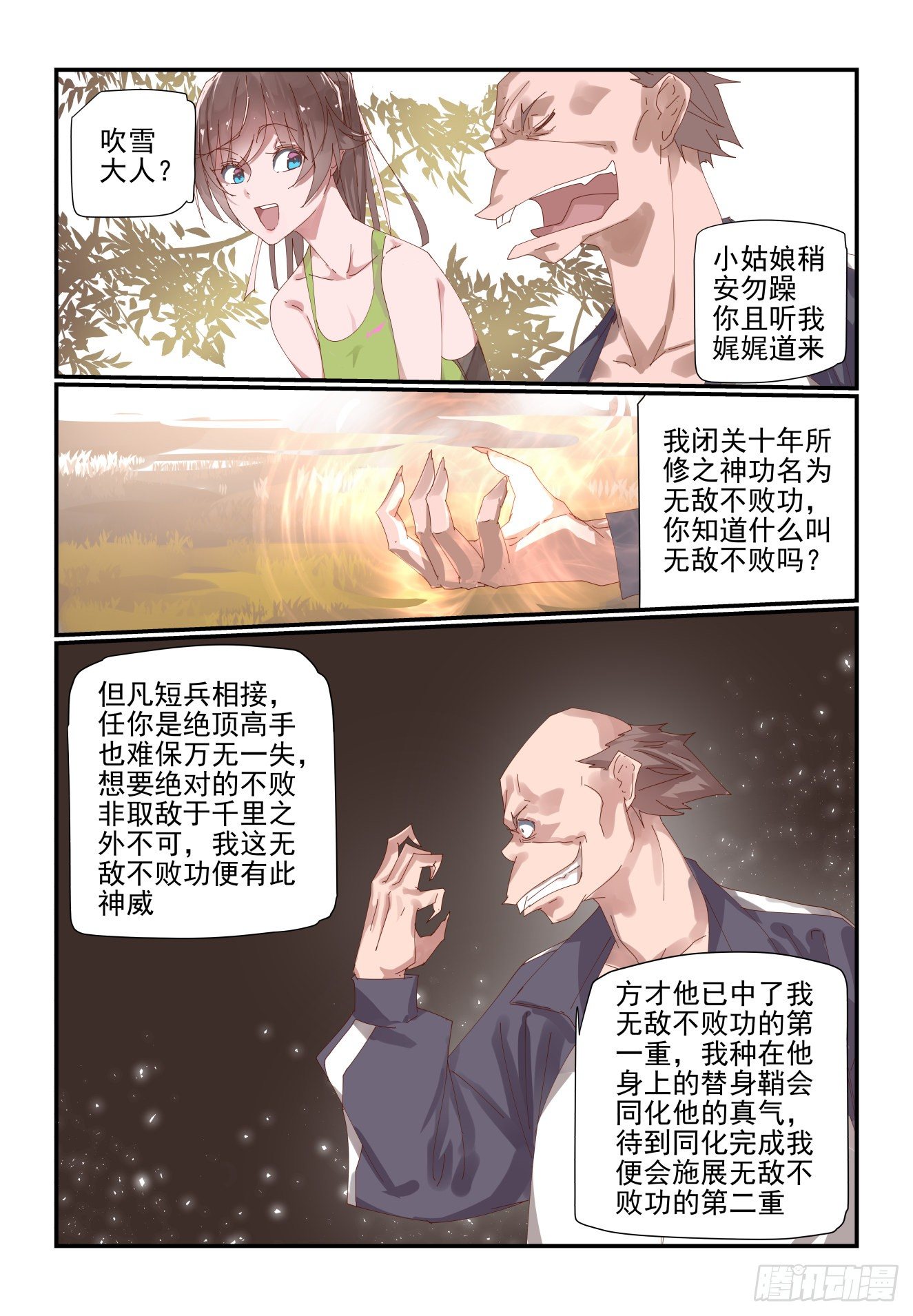010 你不要失去理智啊-第11话
