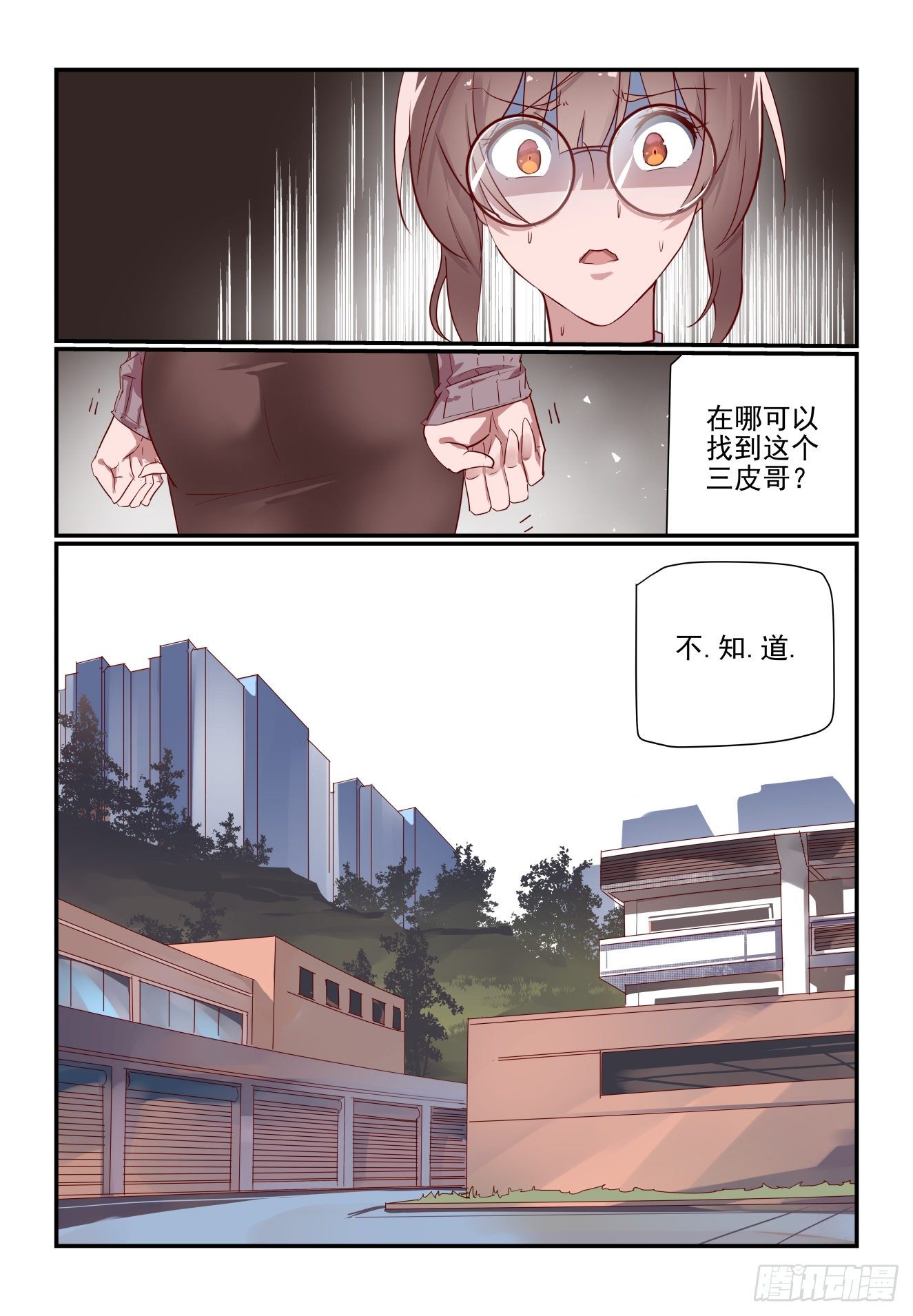 018 一定要找到他-第19话