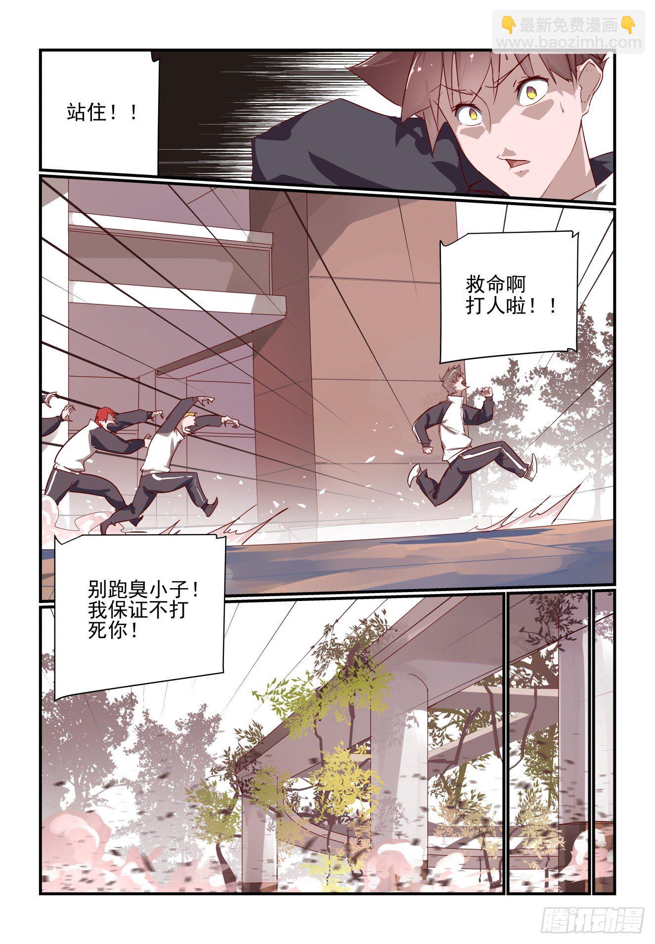 018 一定要找到他-第19话