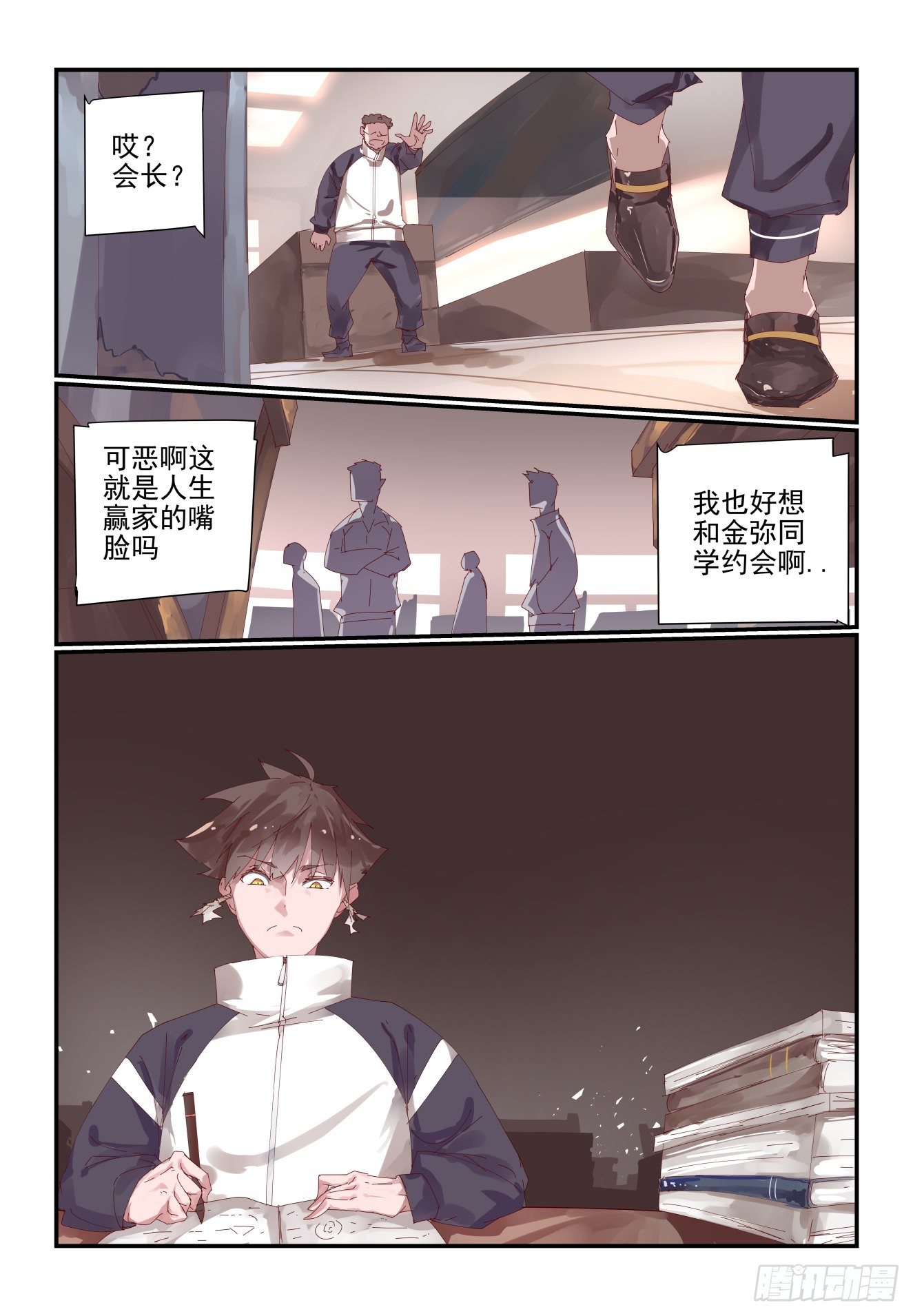 002 年级第一也不好当-第3话