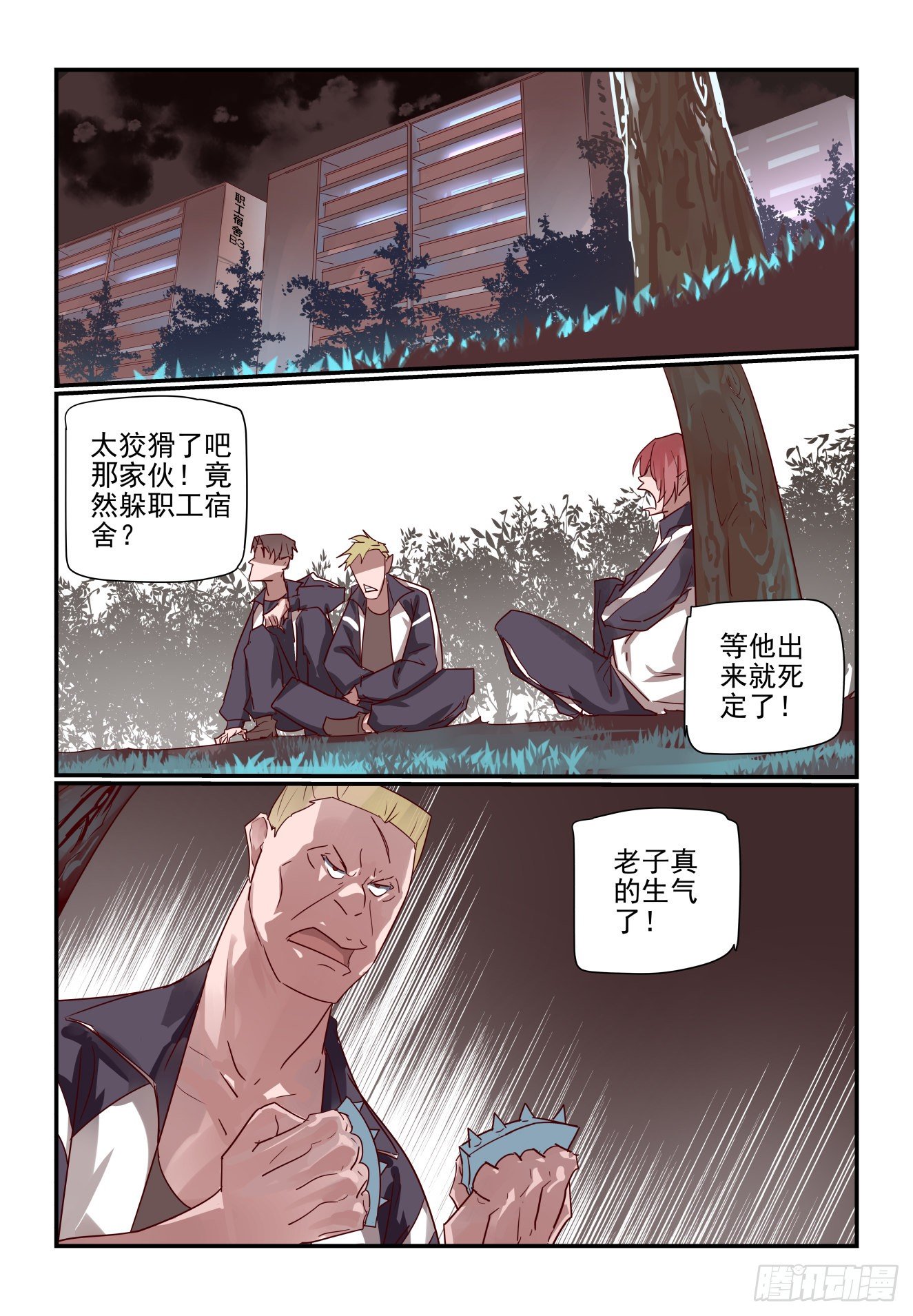 020 老师我也曾是..-第21话