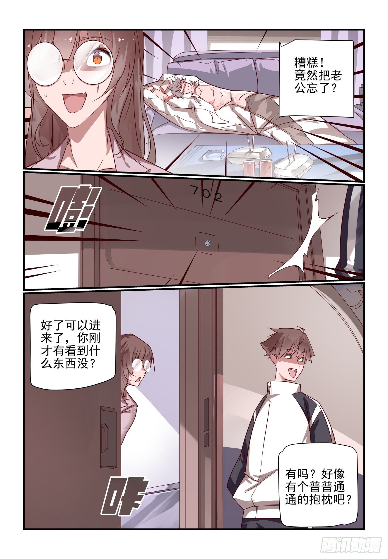 020 老师我也曾是..-第21话