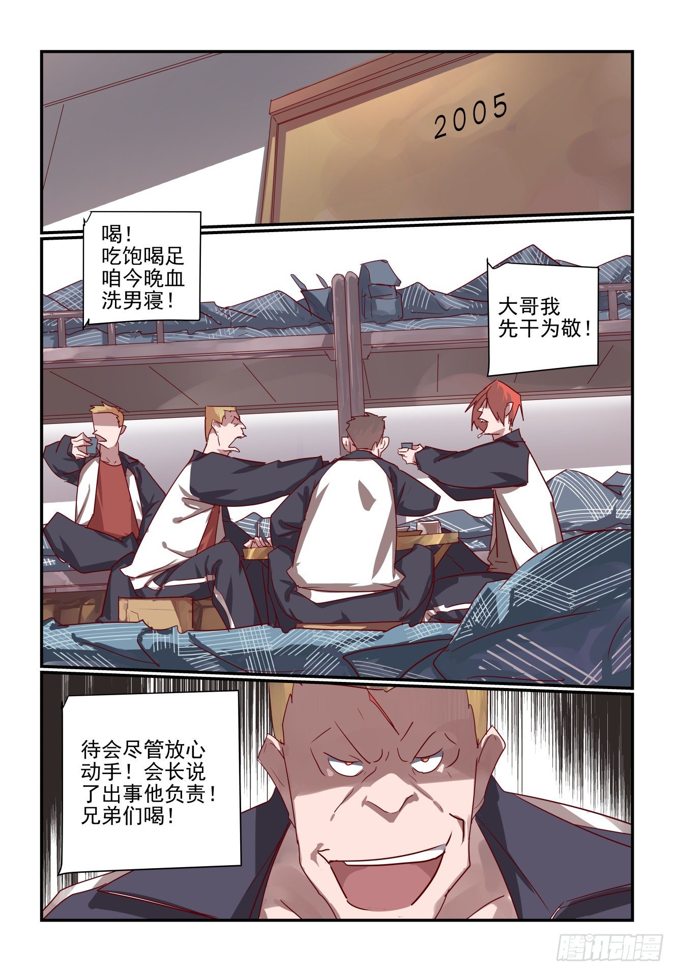 022 开门 学生会-第23话