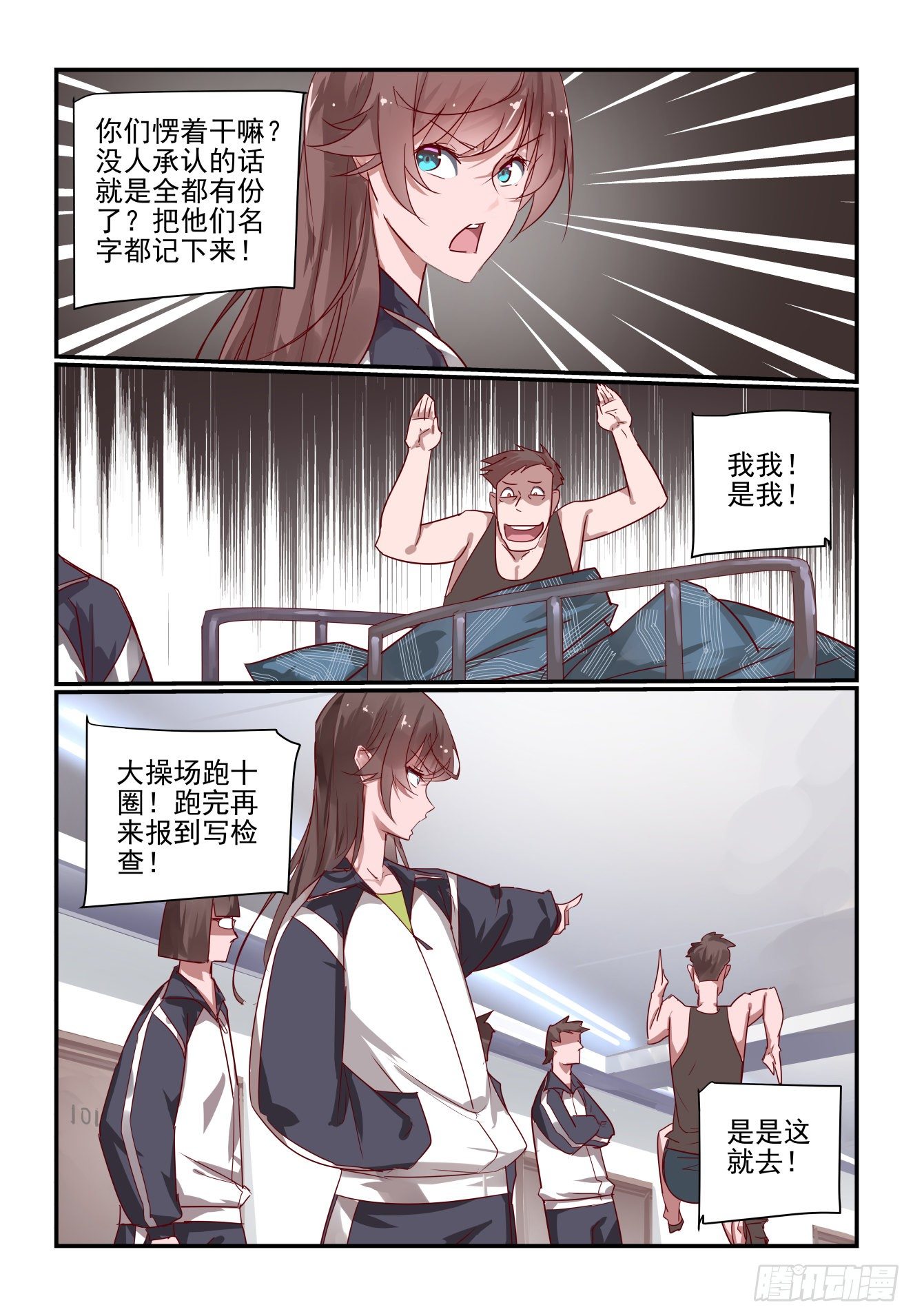 022 开门 学生会-第23话