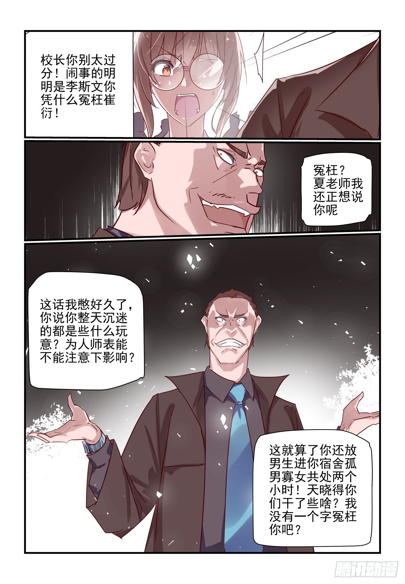 026 我还动不了你了-第27话