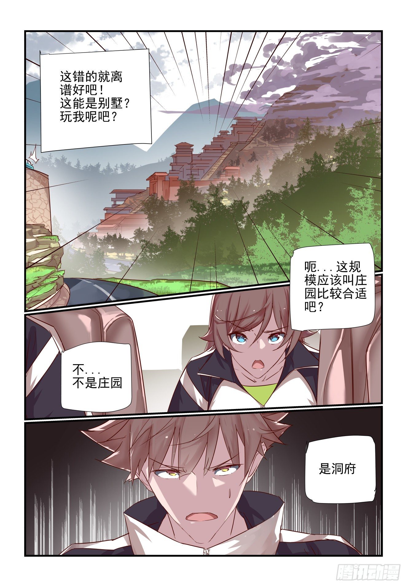 030 我就要去嘛-第31话